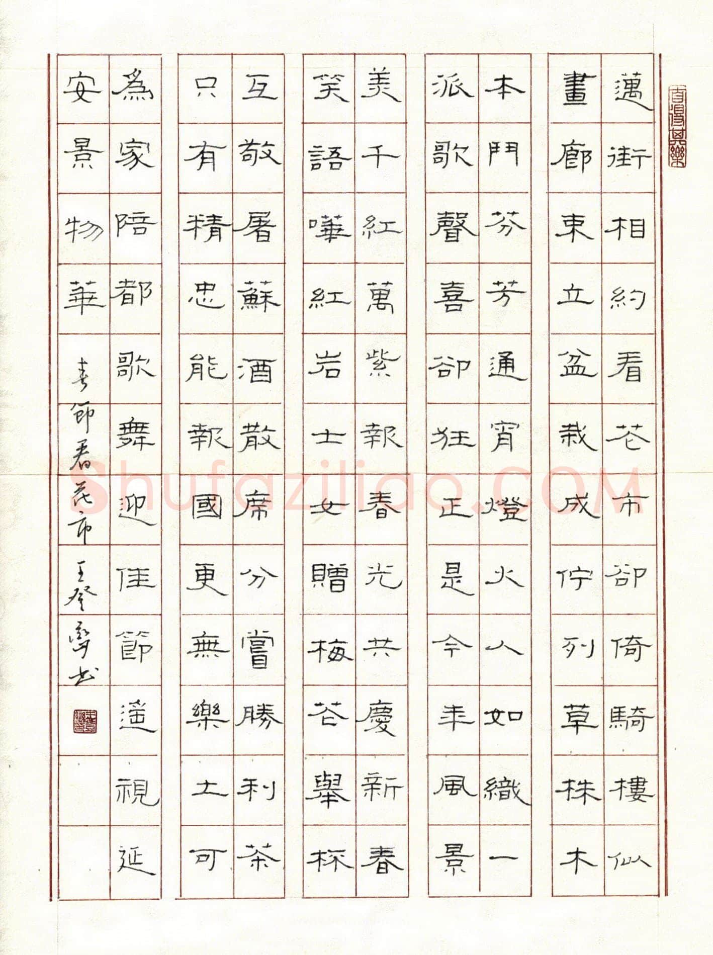 王登峦硬笔隶书春节看花市,王登峦硬笔书法作品