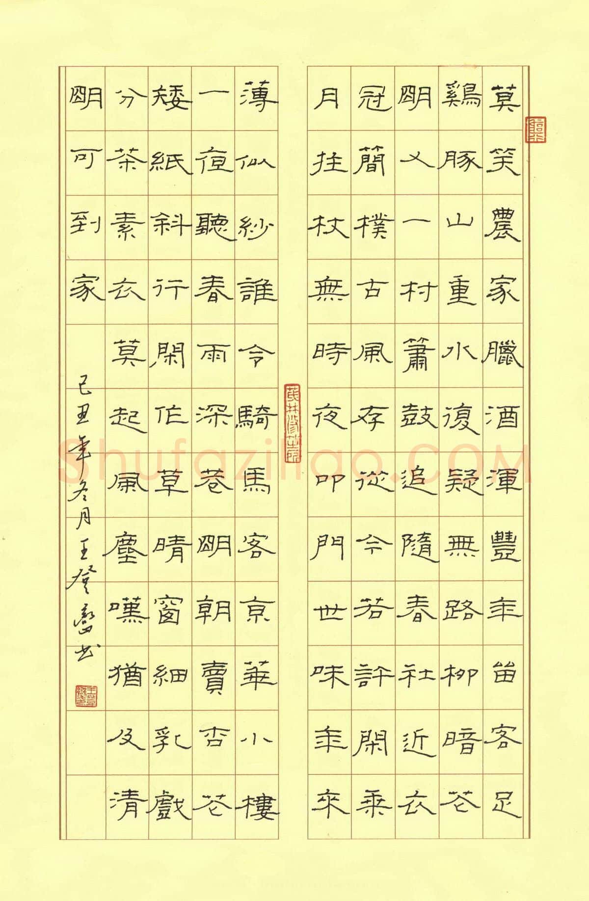 王登峦硬笔隶书陆游诗,王登峦硬笔书法作品