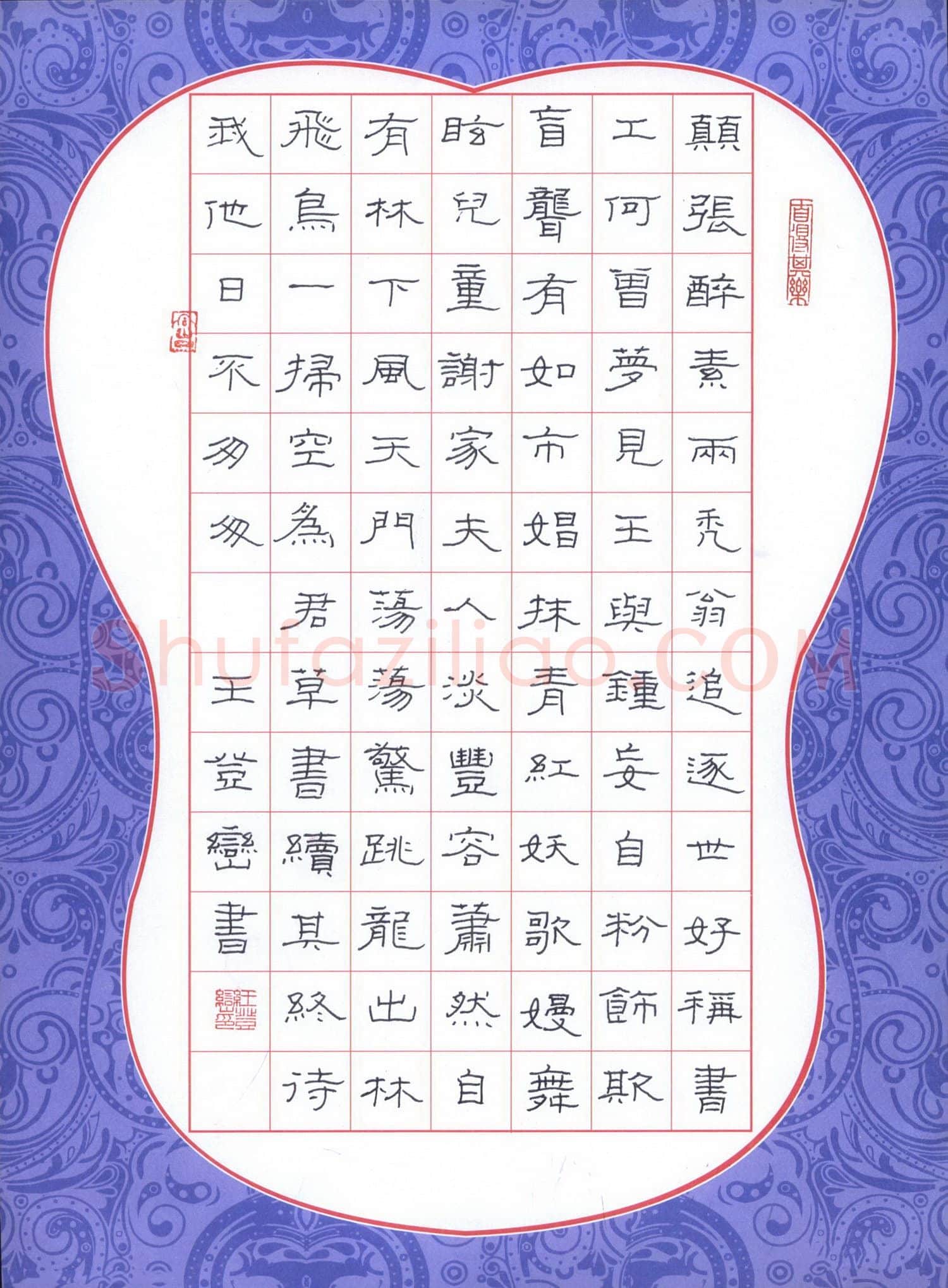 王登峦硬笔隶书苏轼诗,王登峦硬笔书法作品
