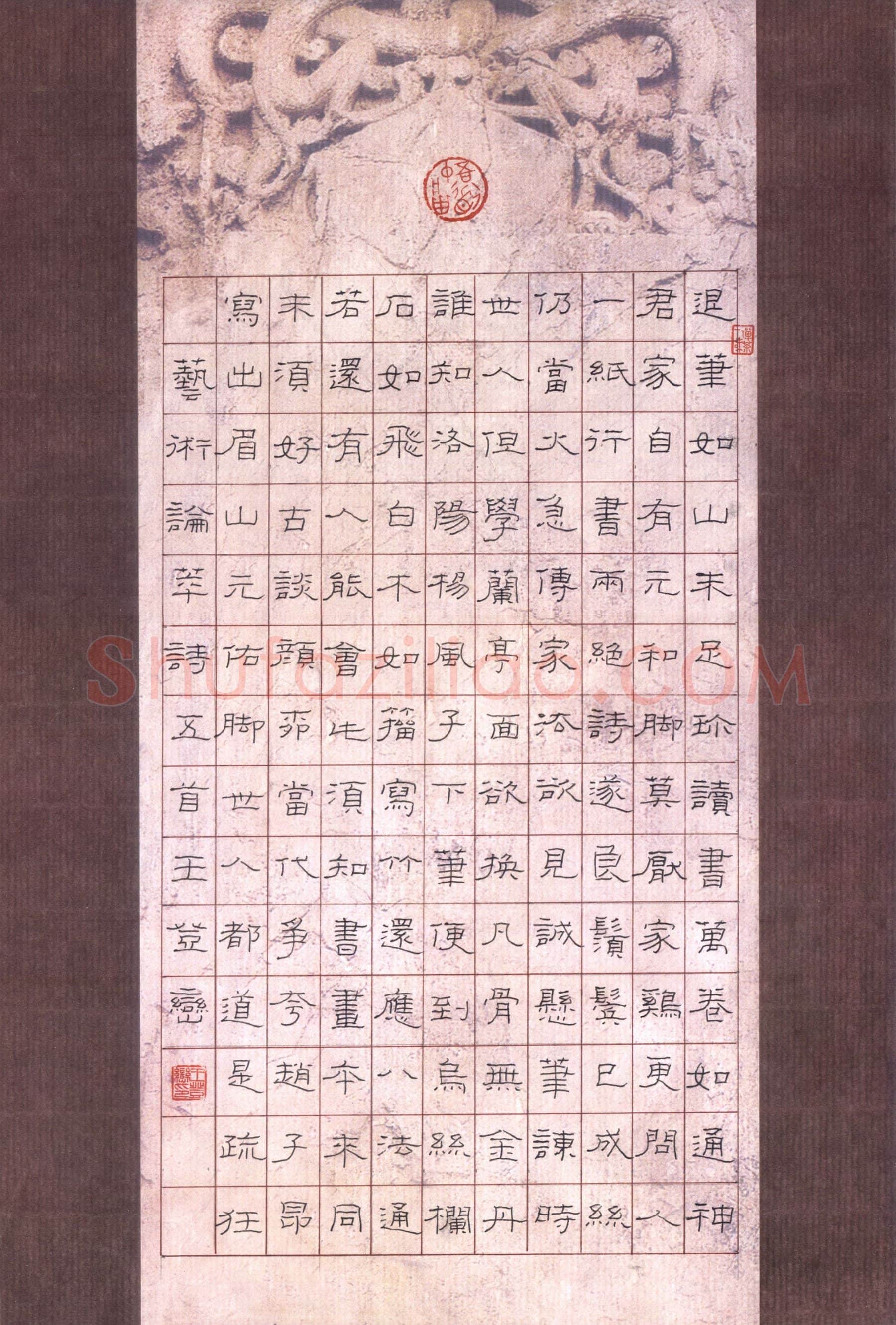 王登峦硬笔隶书艺术论萃诗五首,王登峦硬笔书法作品