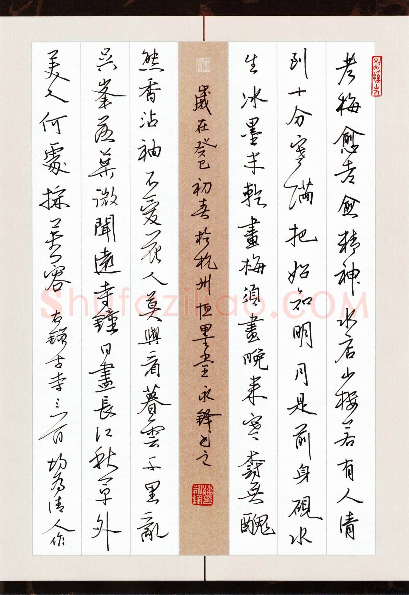 潘永锋硬笔行书诗三首,潘永锋硬笔书法作品