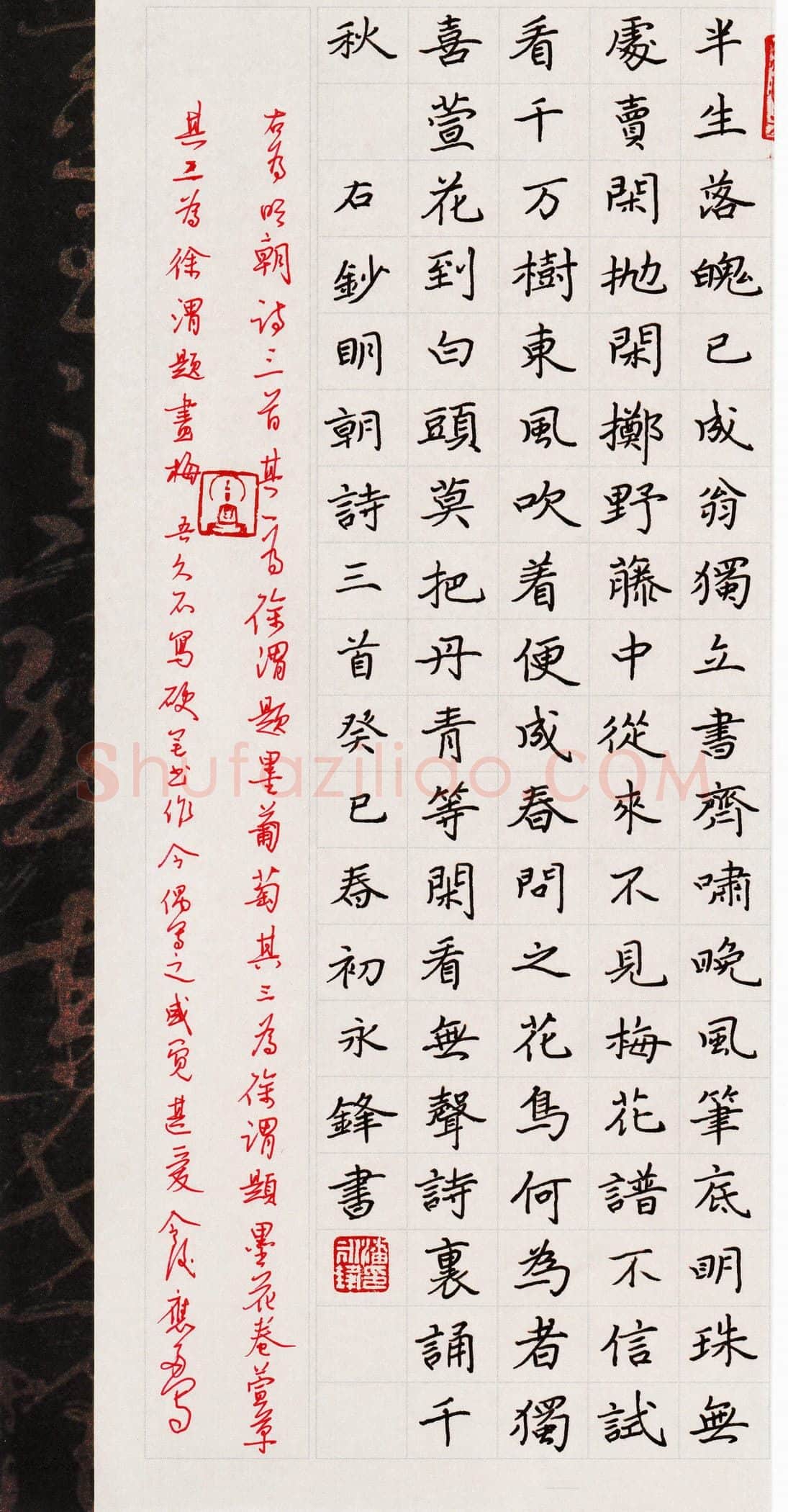 潘永锋硬笔楷书明朝诗三首,潘永锋硬笔书法作品