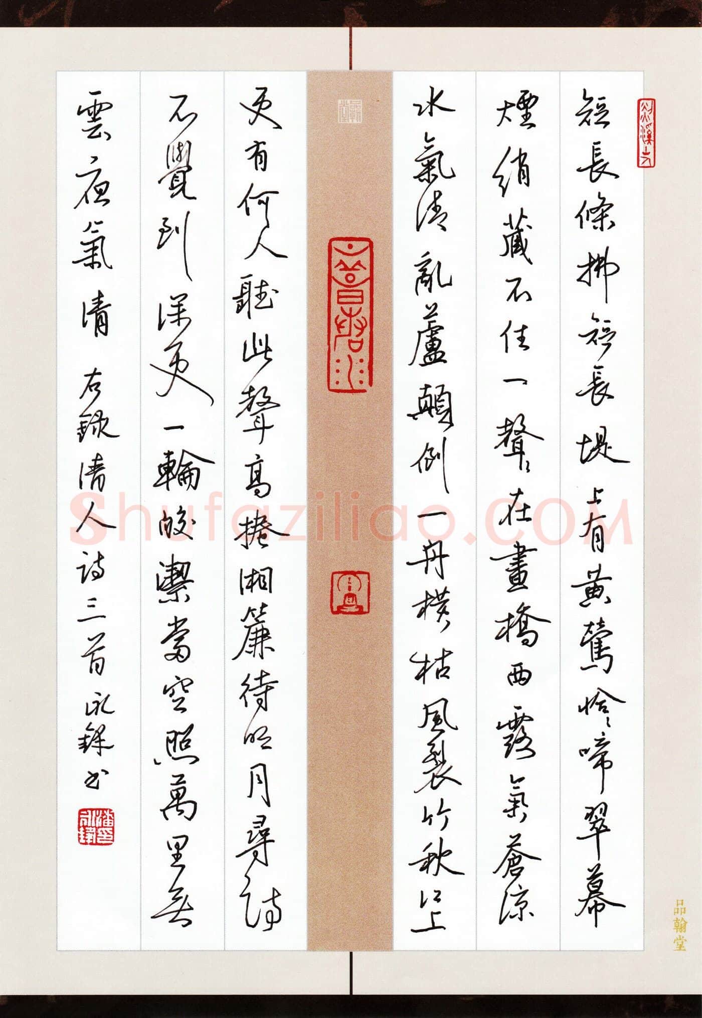 潘永锋硬笔行书清人诗三首,潘永锋硬笔书法作品