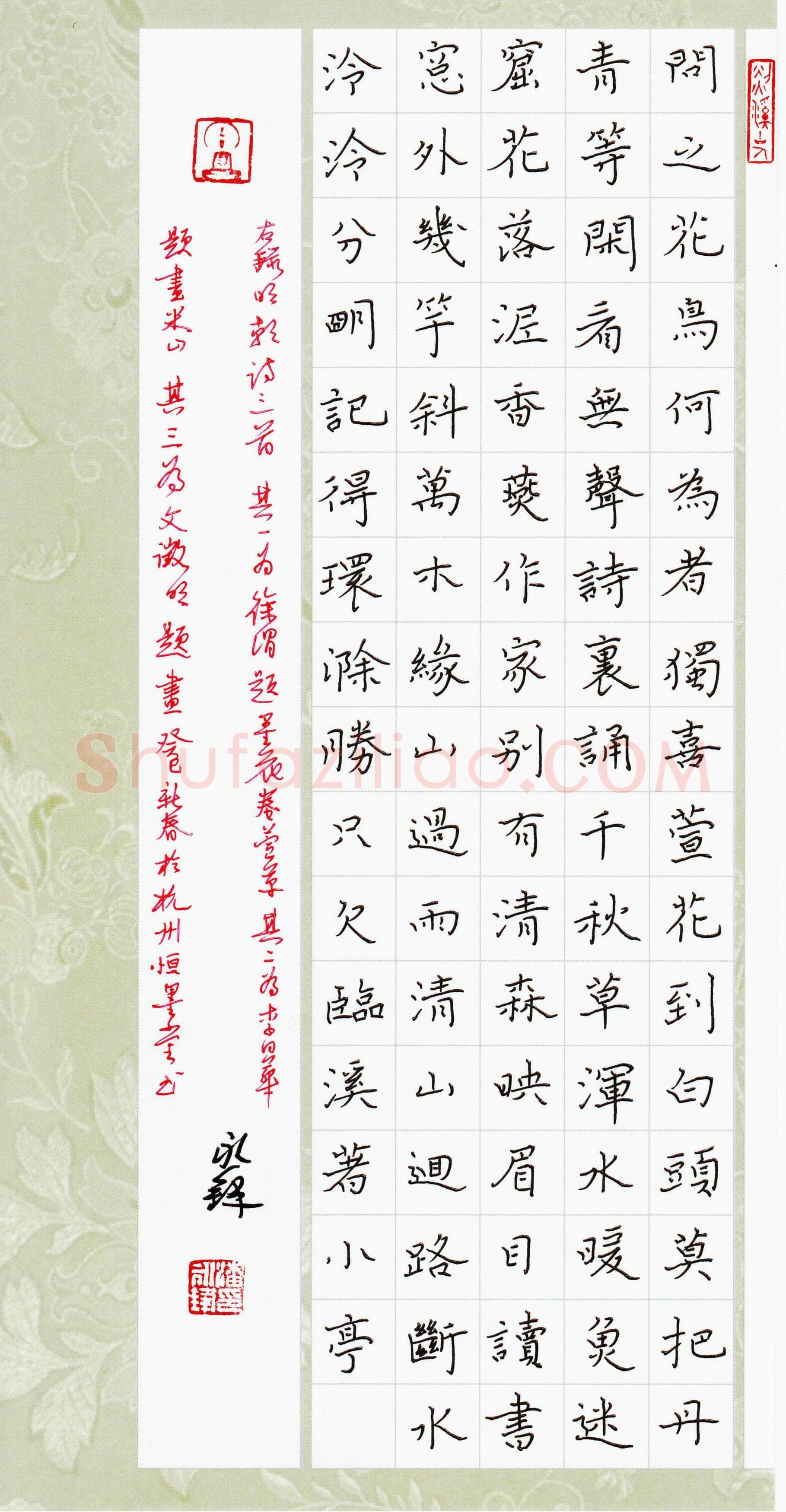 潘永锋硬笔楷书明朝诗三首,潘永锋硬笔书法作品