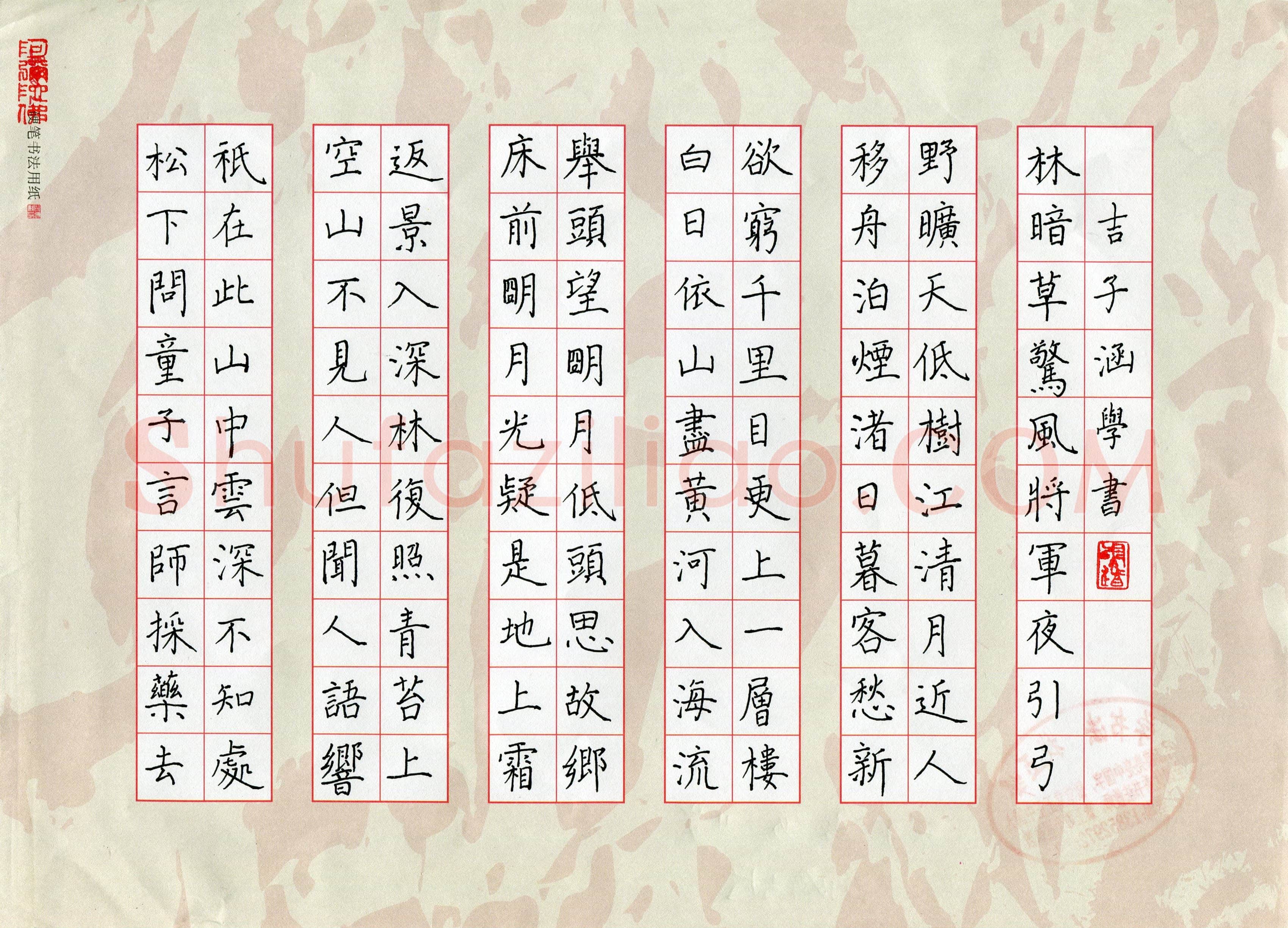 吉子涵(少儿组 11岁)硬笔书法大赛入围作品选登,吉子涵硬笔书法作品