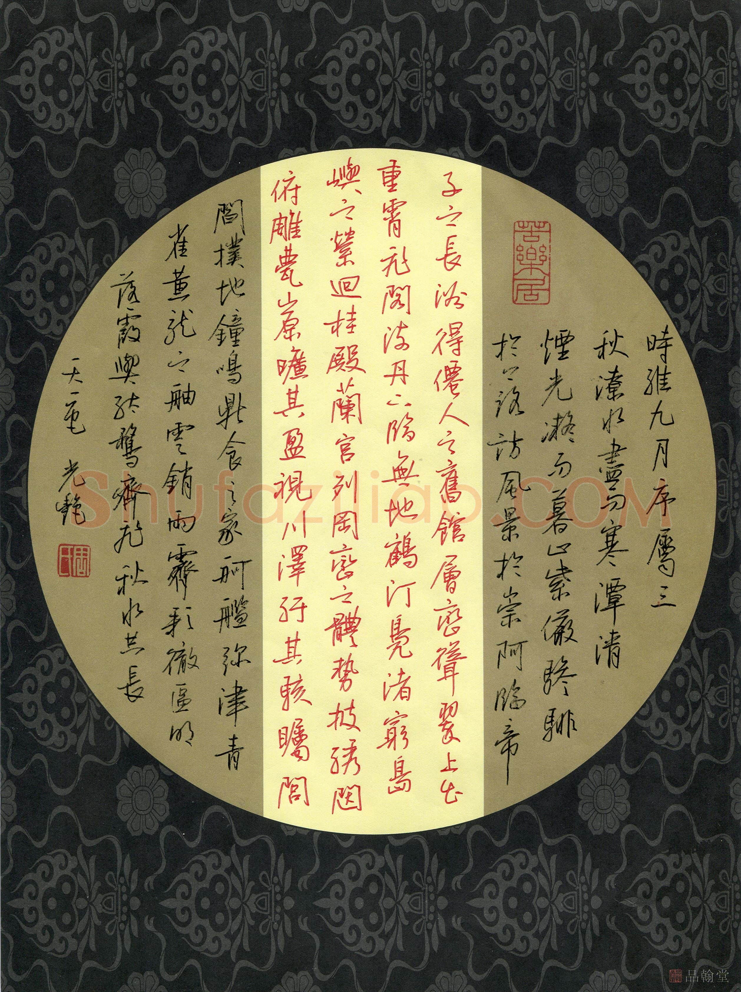 周光艳(成人组 优秀奖)硬笔书法大赛获奖作品,周光艳硬笔书法作品