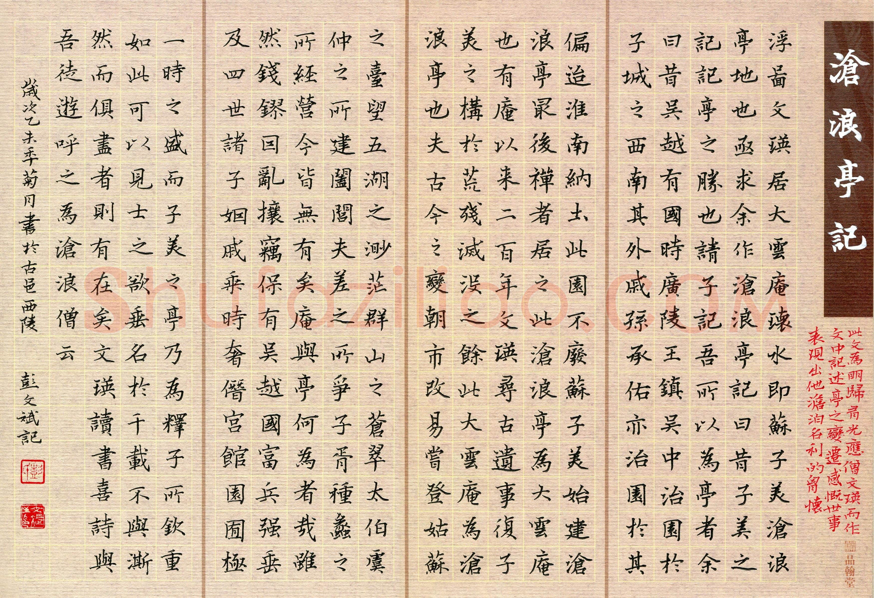 彭文斌(成人组 优秀奖)硬笔书法大赛获奖作品,彭文斌硬笔书法作品