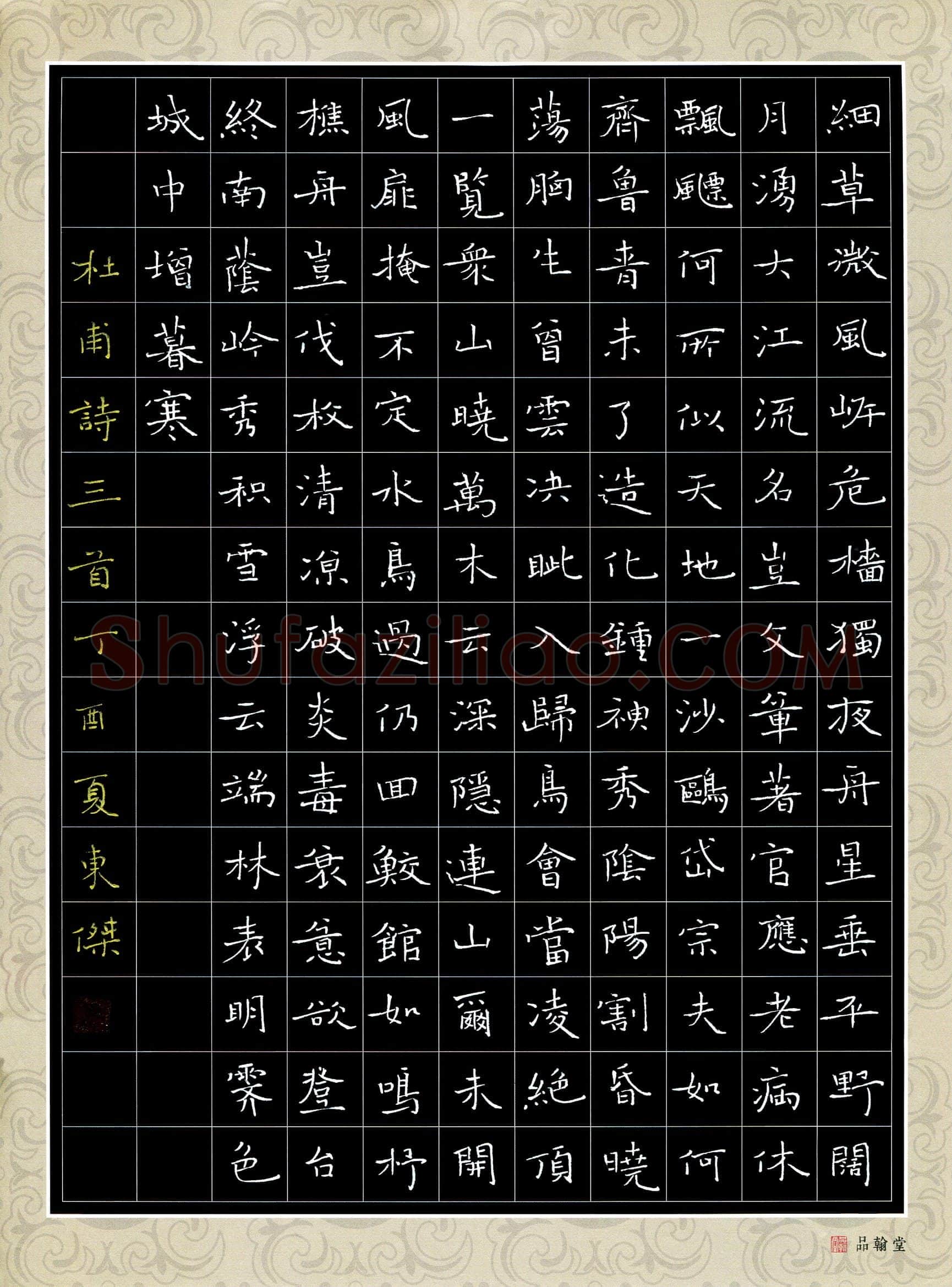徐东杰(成人组 优秀奖)硬笔书法大赛获奖作品,徐东杰硬笔书法作品