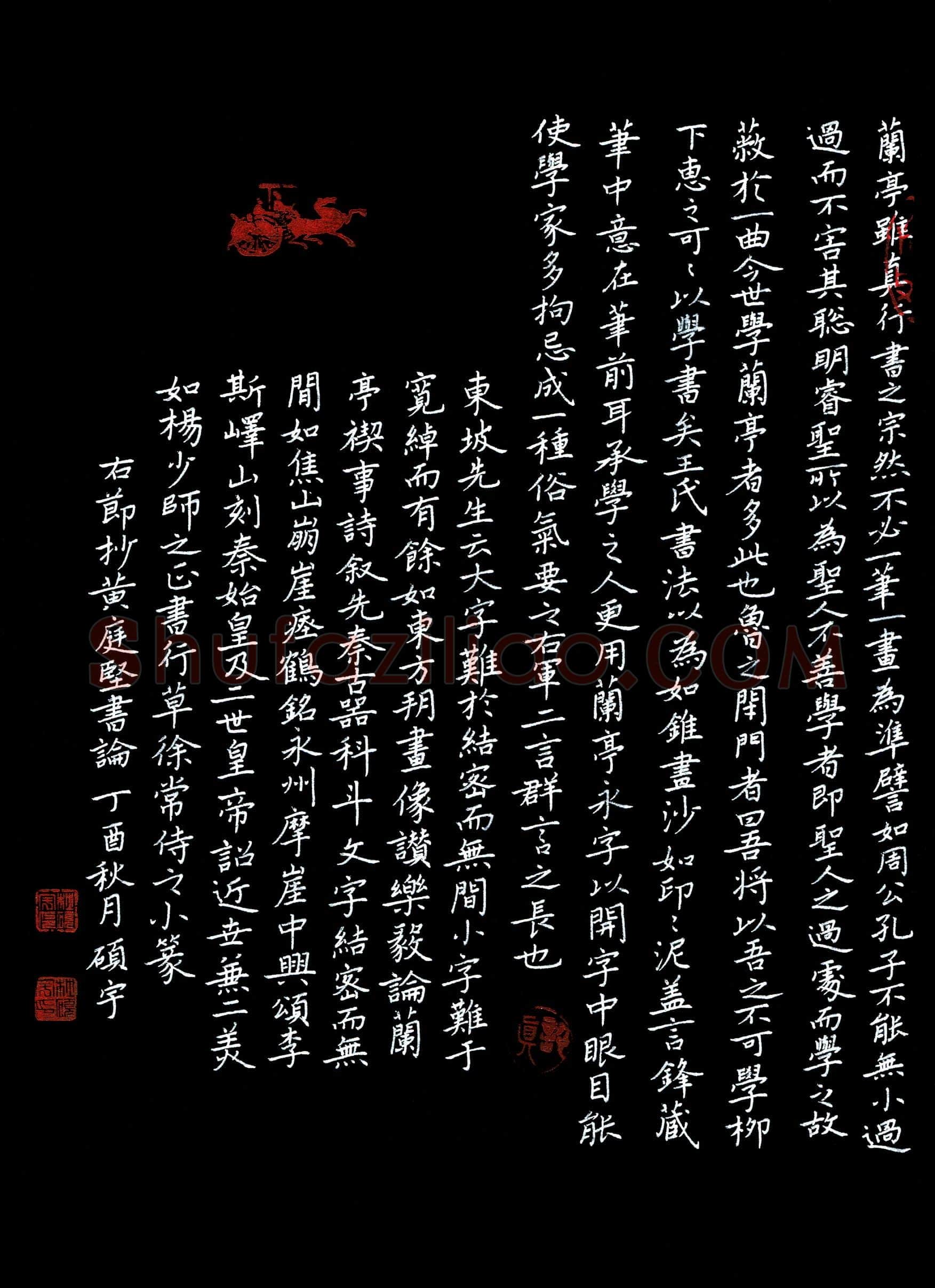 杜硕宇(成人组 优秀奖)硬笔书法大赛获奖作品,杜硕宇硬笔书法作品
