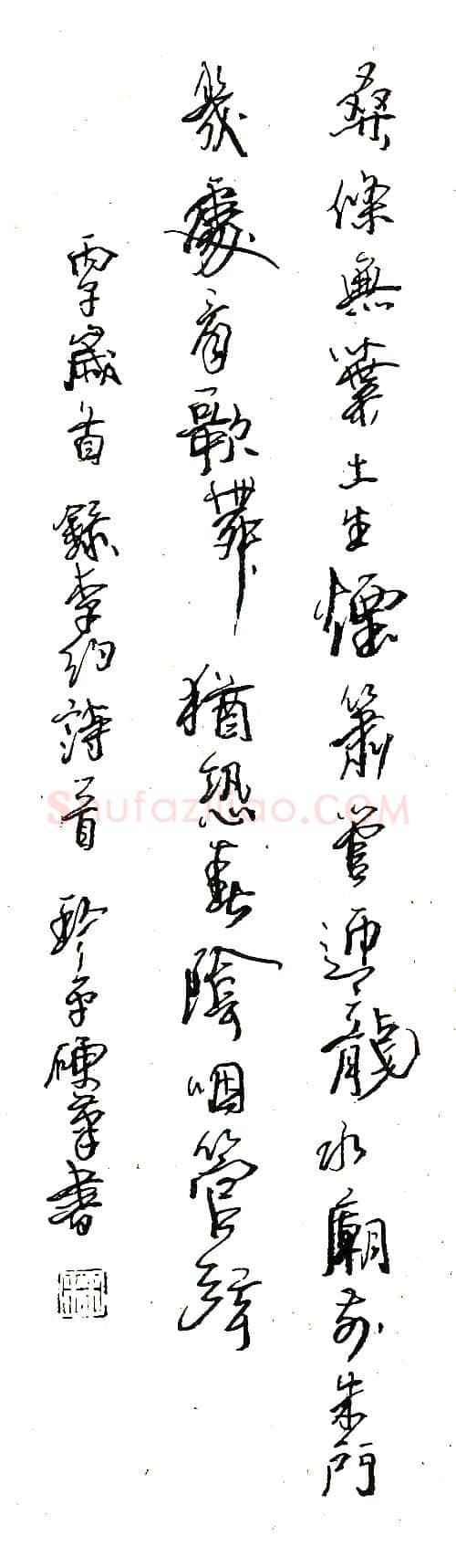 林珍平硬笔录李约诗一首 硬笔书法作品欣赏