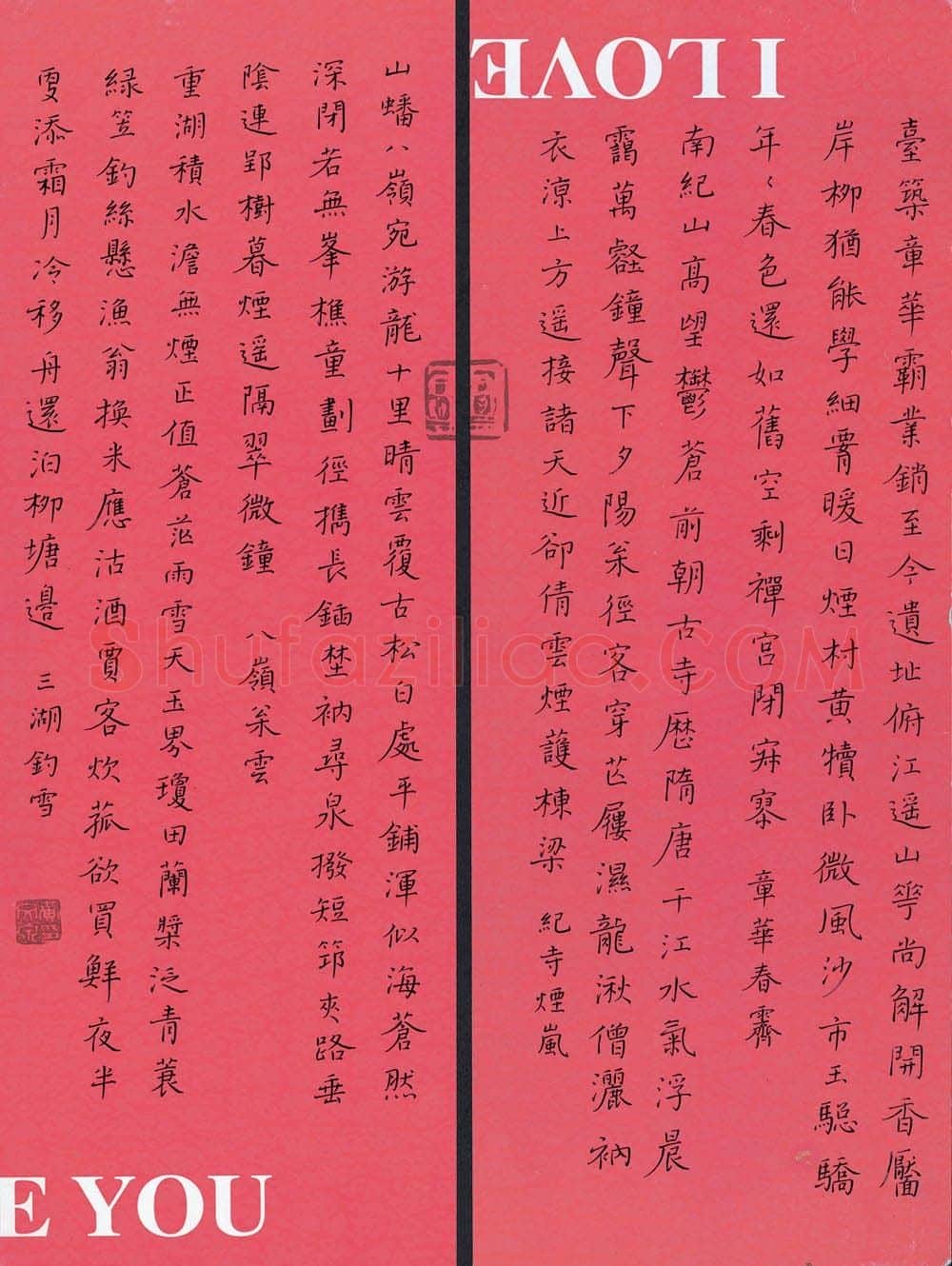 黄文泉硬笔楷书诗四首,黄文泉硬笔书法作品