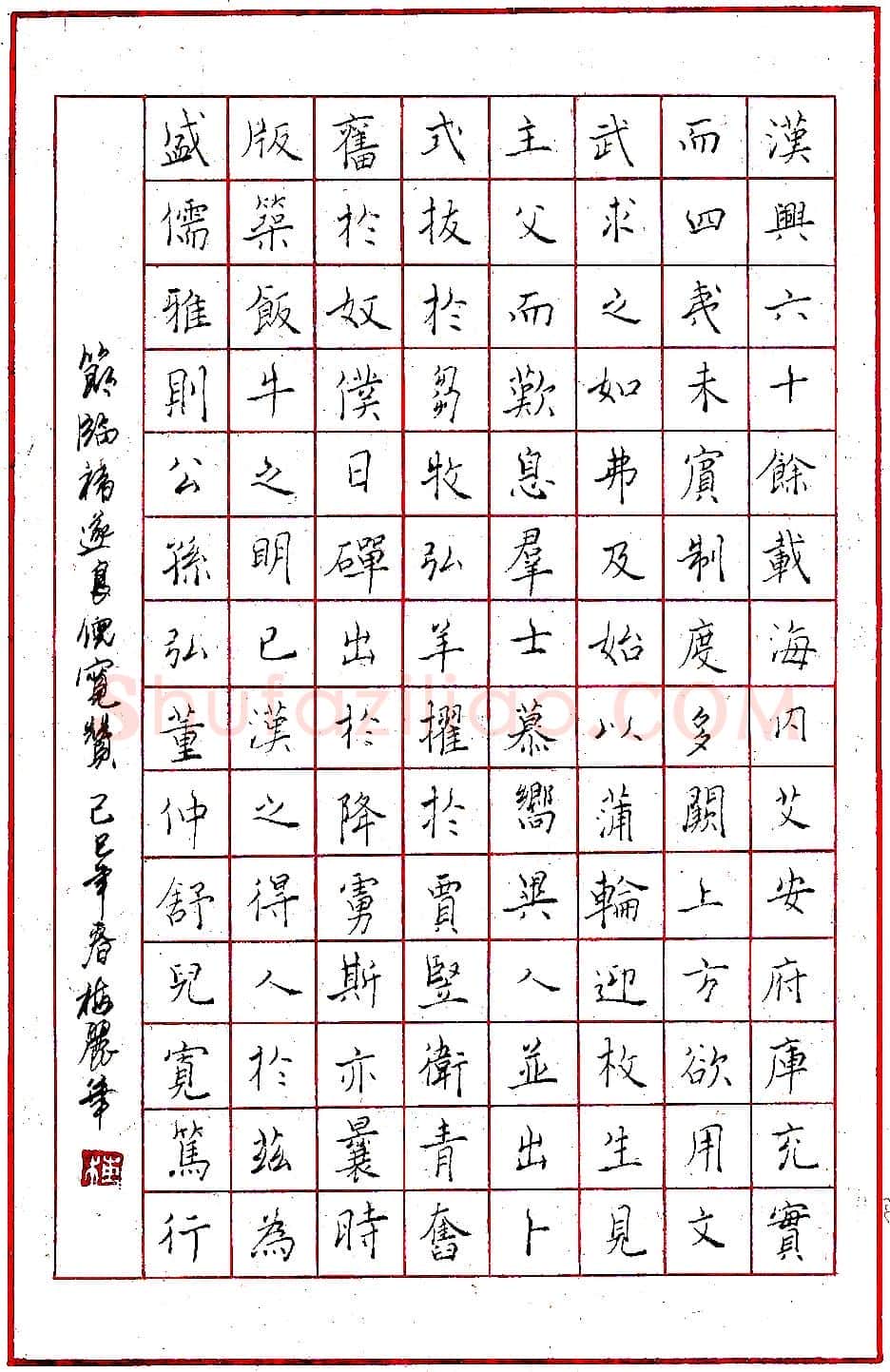 梅丽华钢笔节临褚遂良《倪宽赞》硬笔书法作品欣赏