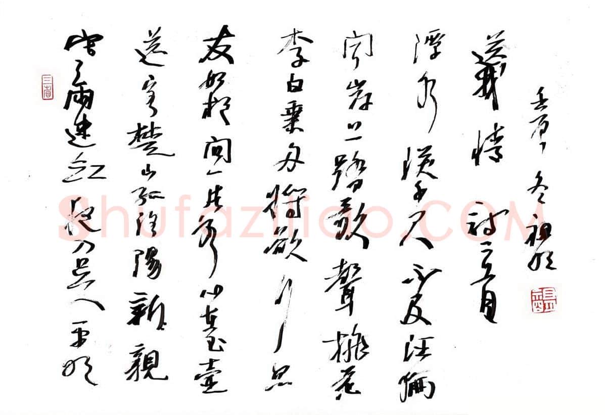 文祖明硬笔行草唐诗二首,文祖明硬笔书法作品