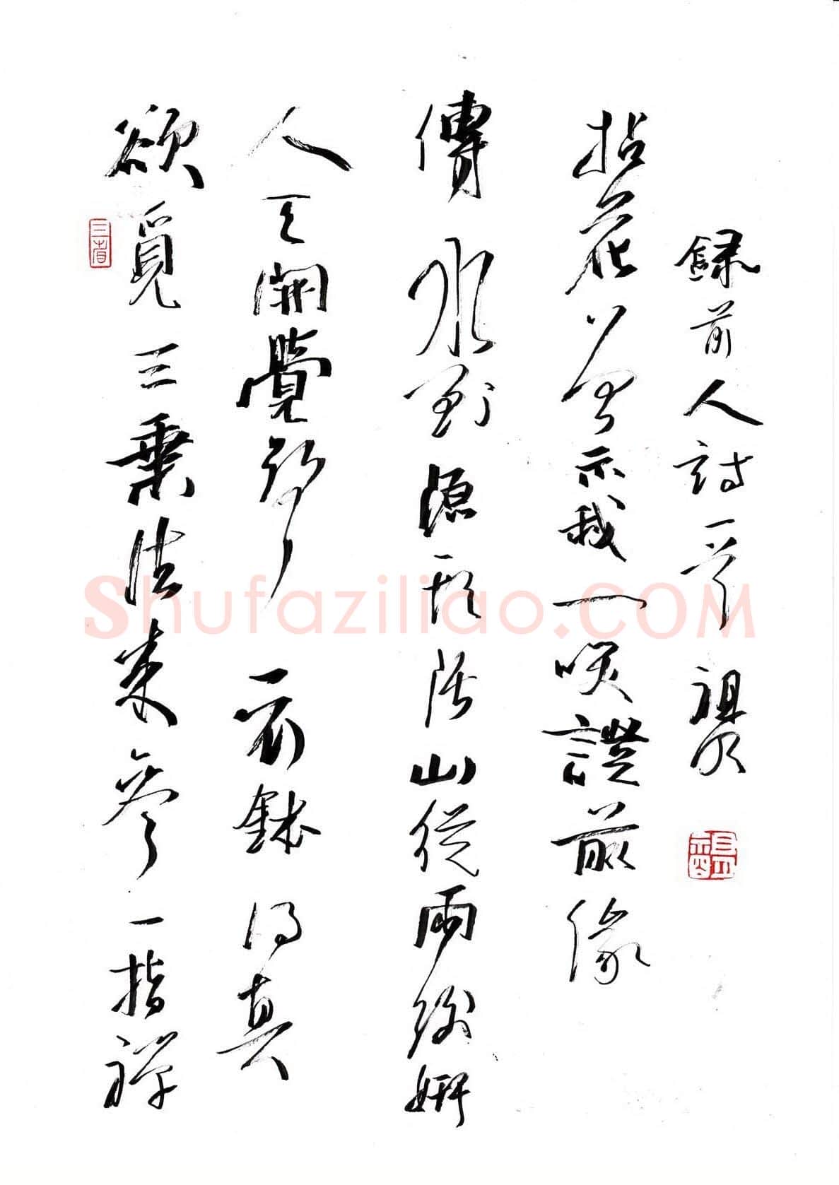 文祖明硬笔行草录前人诗一首,文祖明硬笔书法作品