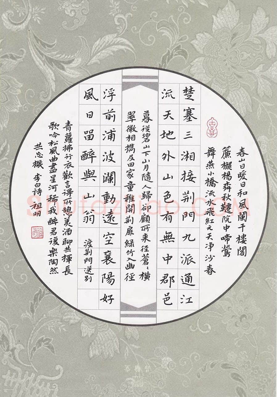 文祖明硬笔楷书唐诗二首,文祖明硬笔书法作品