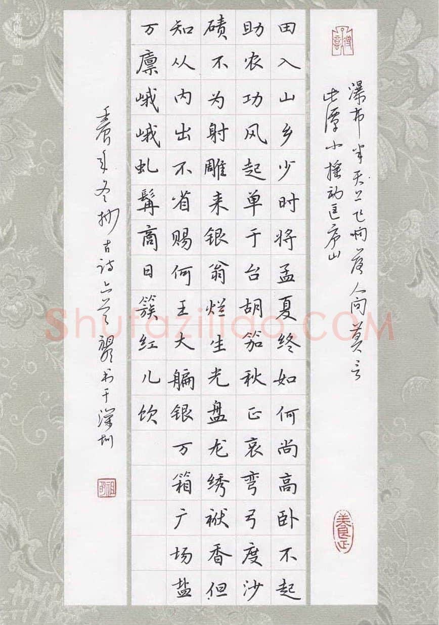 文祖明硬笔楷书古诗二首,文祖明硬笔书法作品