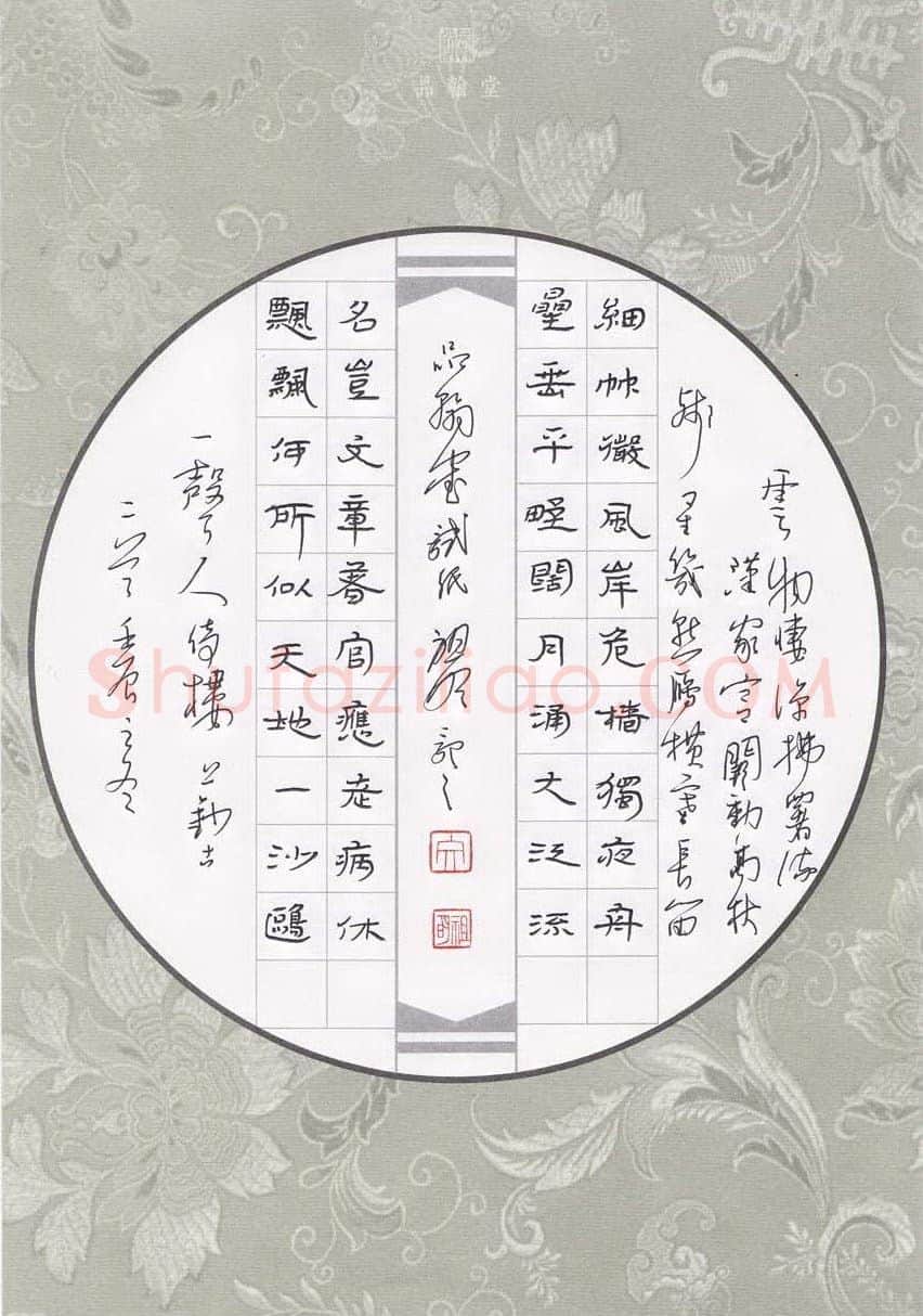 文祖明硬笔楷行两体抄古诗二首,文祖明硬笔书法作品