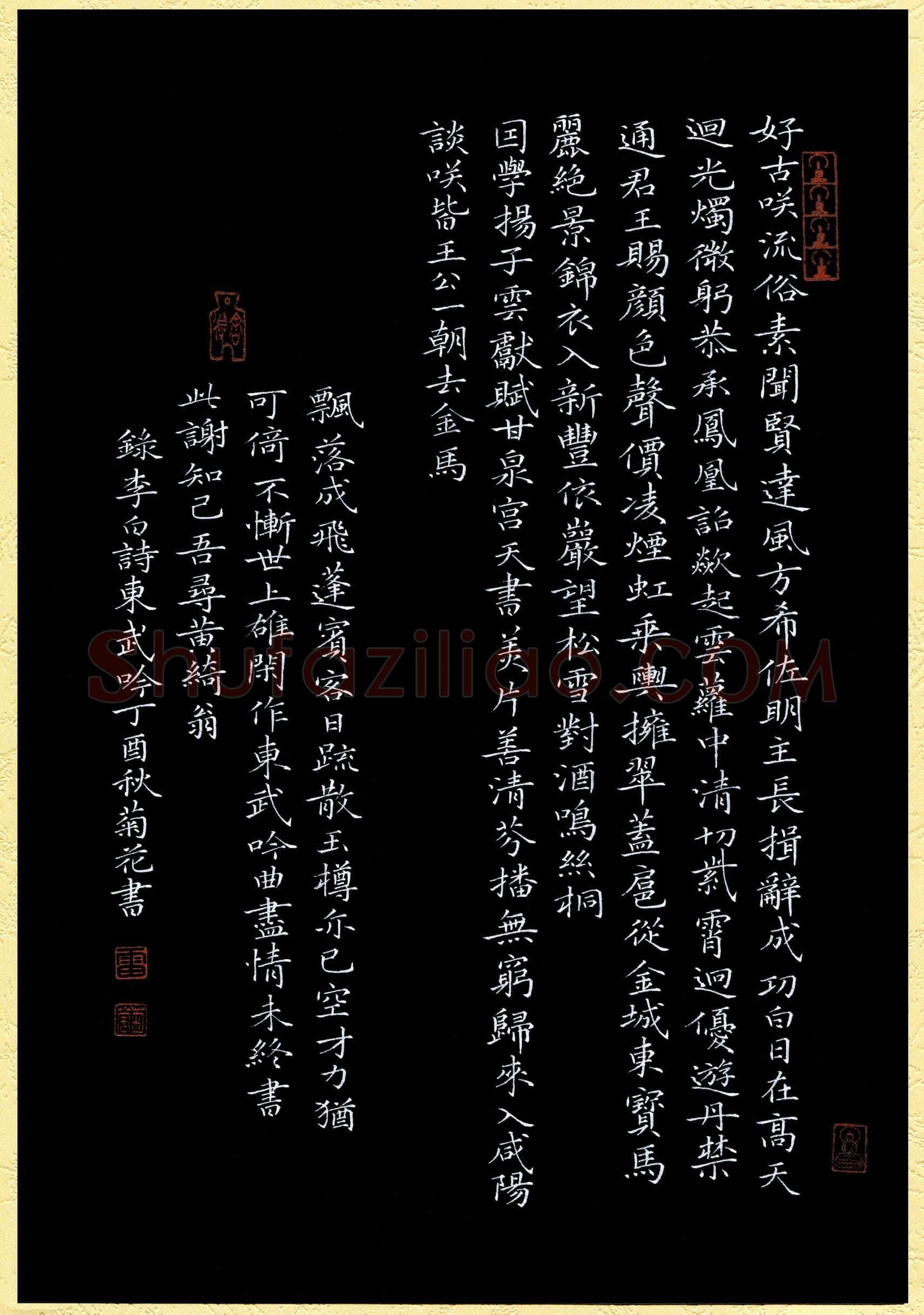 雷菊花(成人组 银奖)硬笔书法大赛获奖作品,雷菊花硬笔书法作品