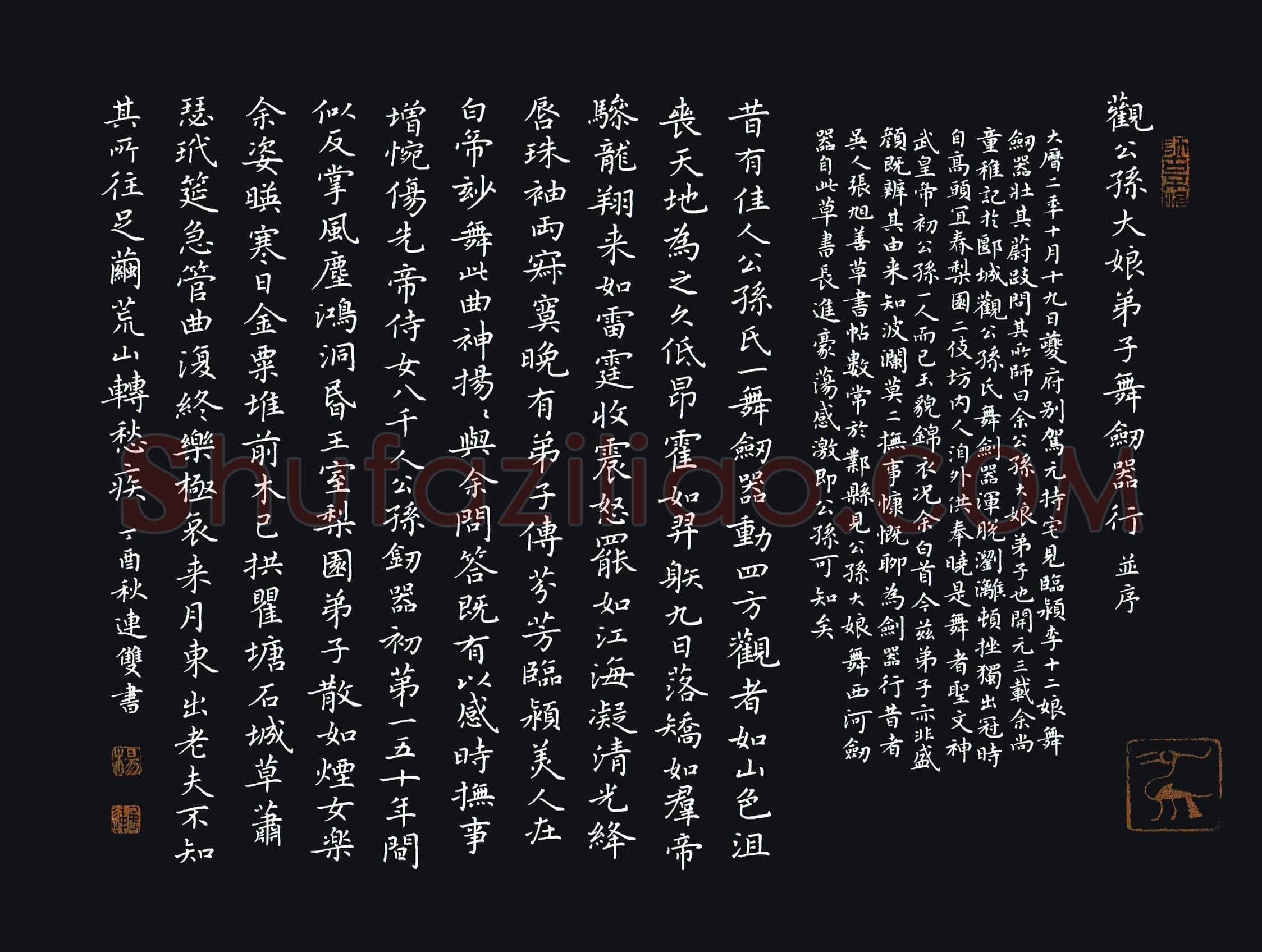杨连双(成人组 银奖)硬笔书法大赛获奖作品,杨连双硬笔书法作品