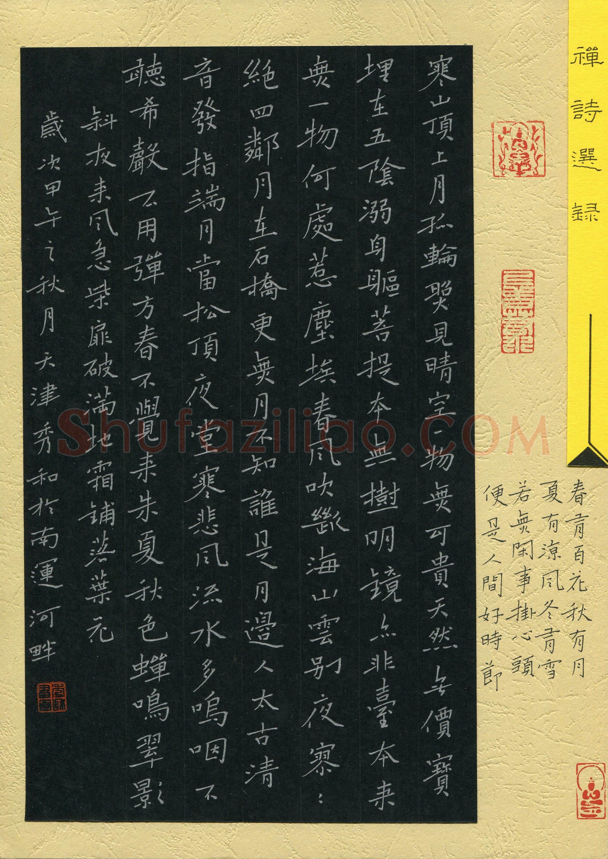 李秀和(成人组 银奖)硬笔书法大赛获奖作品,李秀和硬笔书法作品
