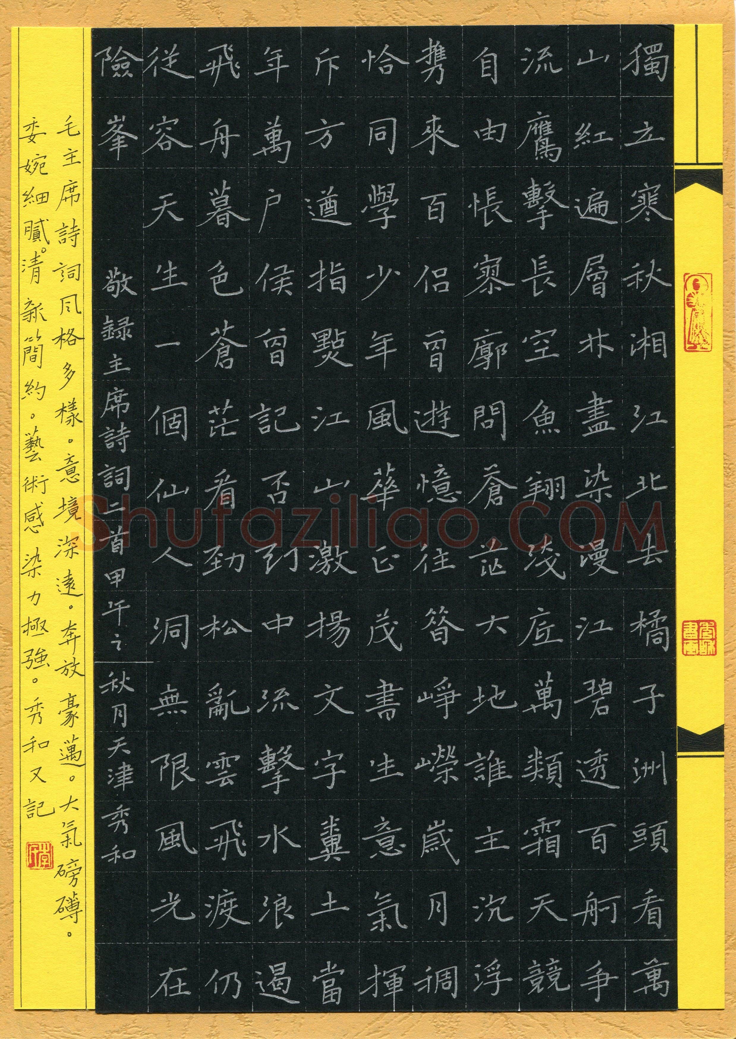 李秀和(成人组 银奖)硬笔书法大赛获奖作品,李秀和硬笔书法作品