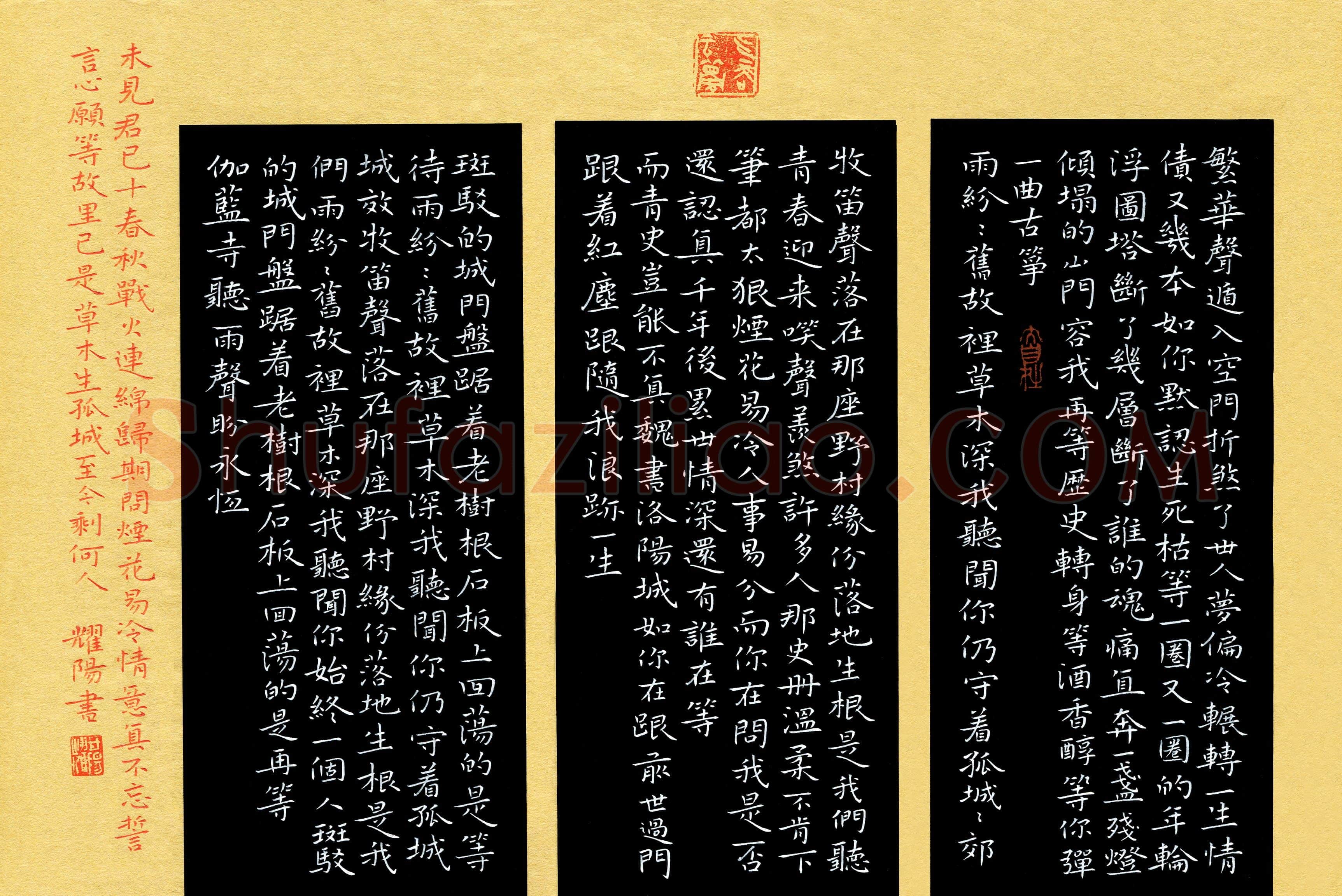 甘耀阳(成人组 银奖)硬笔书法大赛获奖作品,甘耀阳硬笔书法作品