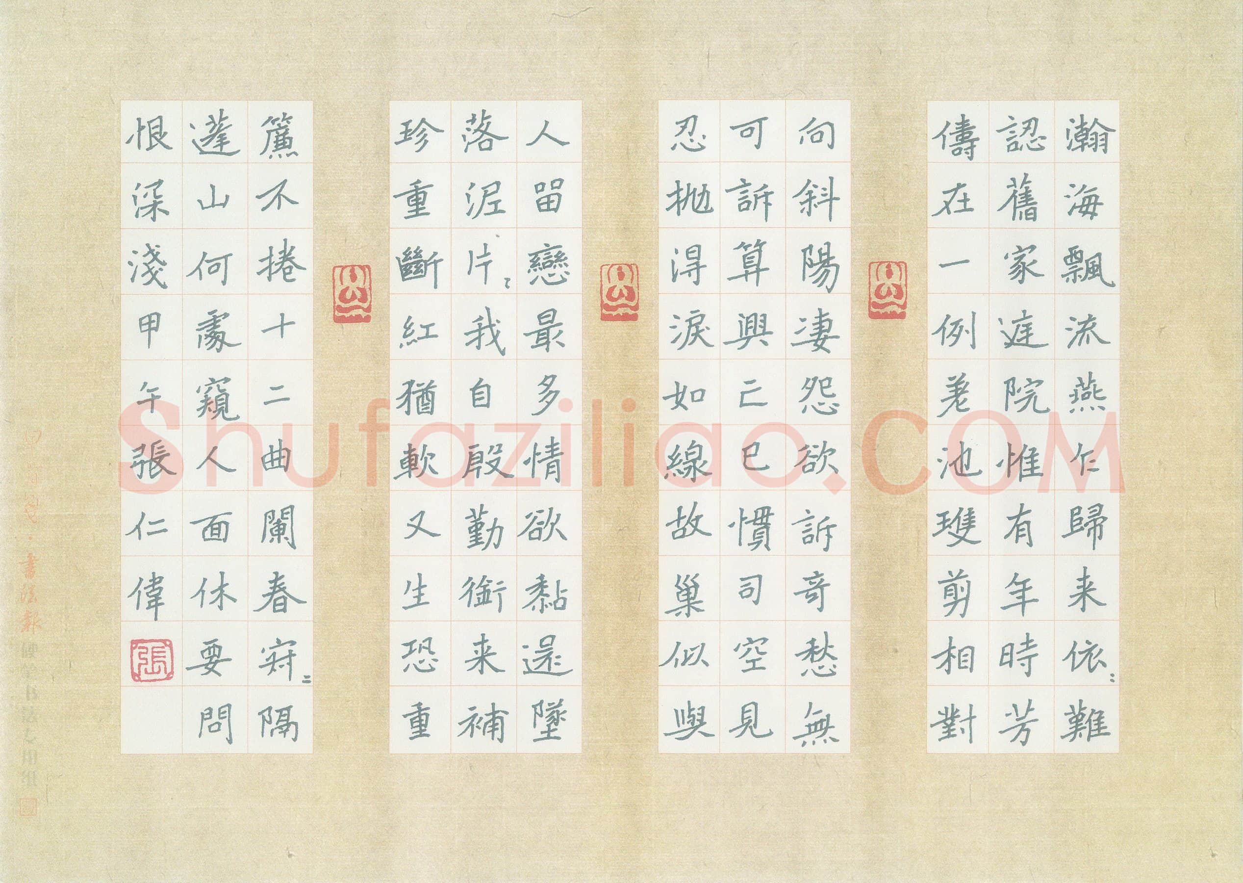 张仁伟硬笔楷书梁启超词金缕曲一首,张仁伟硬笔书法作品