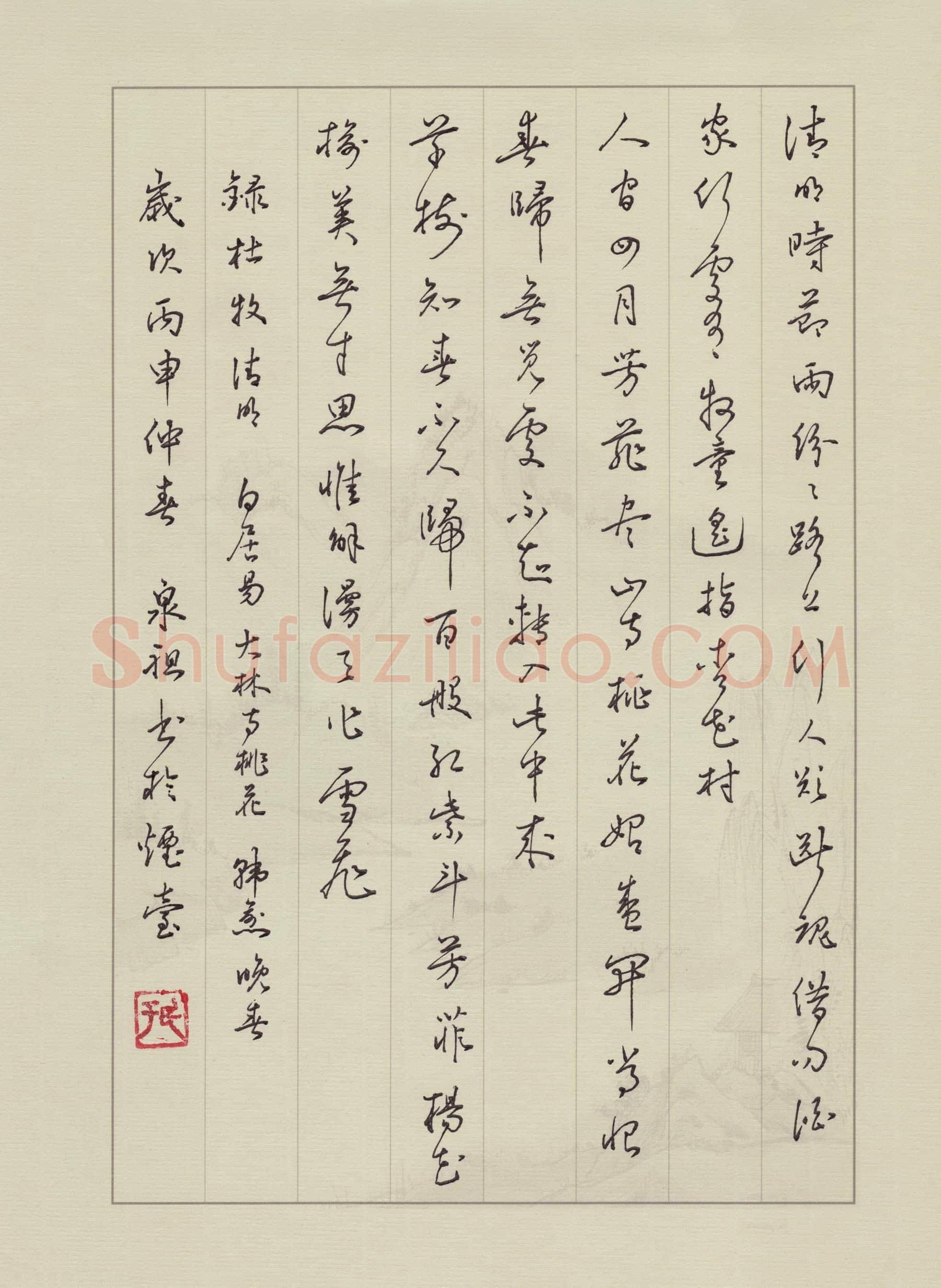 于泉祖硬笔行书唐诗二首,于泉祖硬笔书法作品