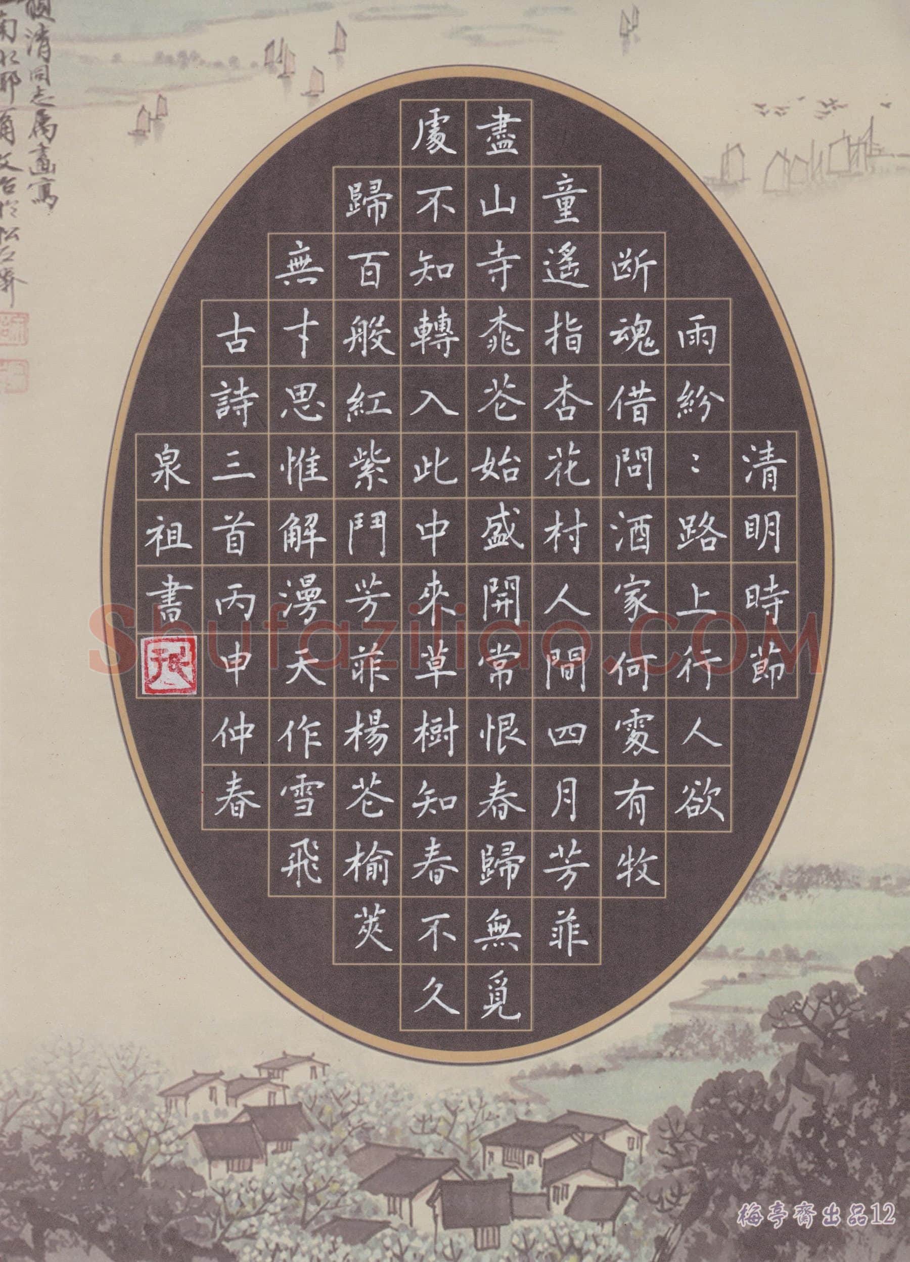 于泉祖硬笔行书唐诗二首,于泉祖硬笔书法作品