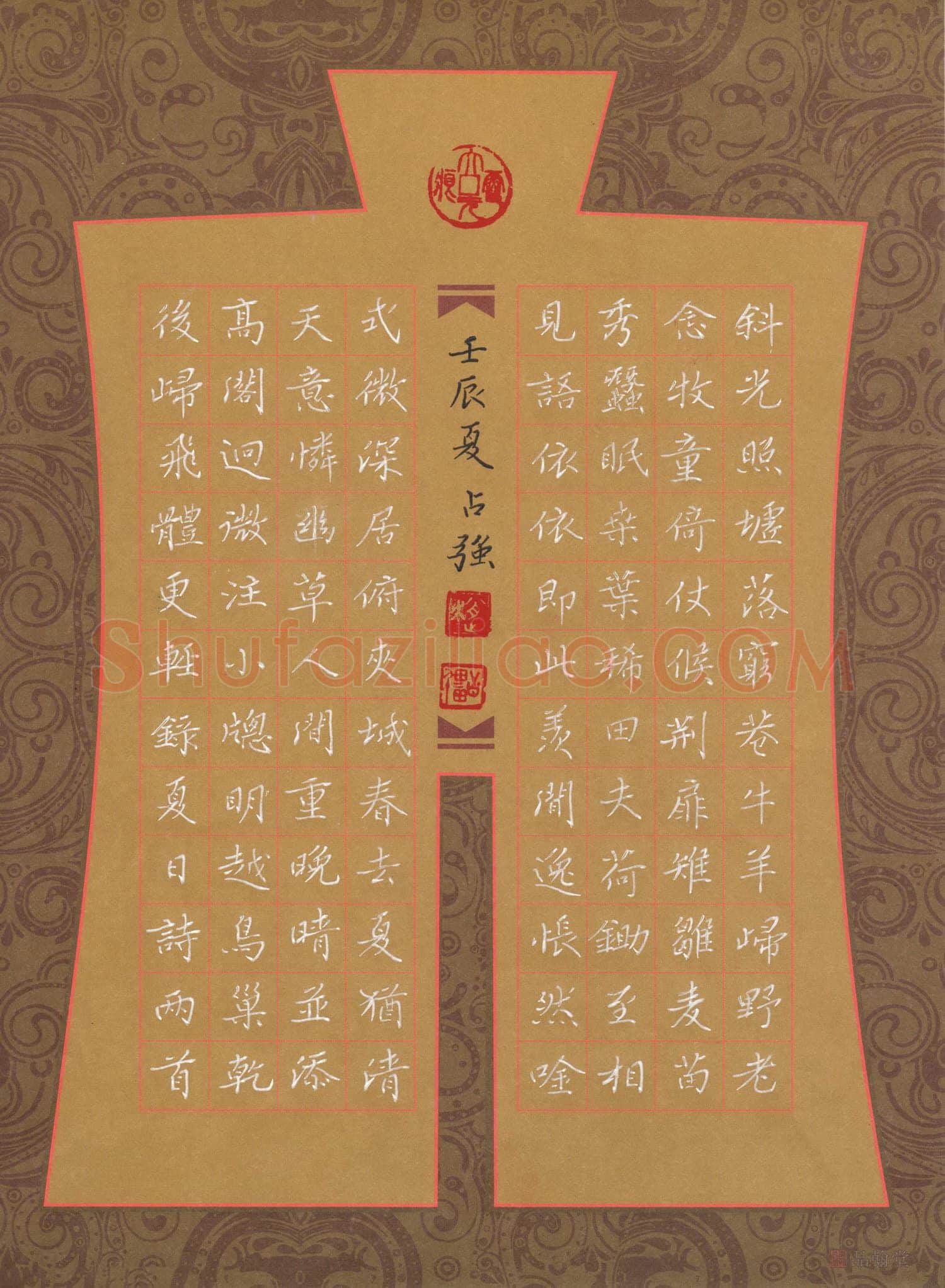 赵占强硬笔楷书夏日诗两首,赵占强硬笔书法作品
