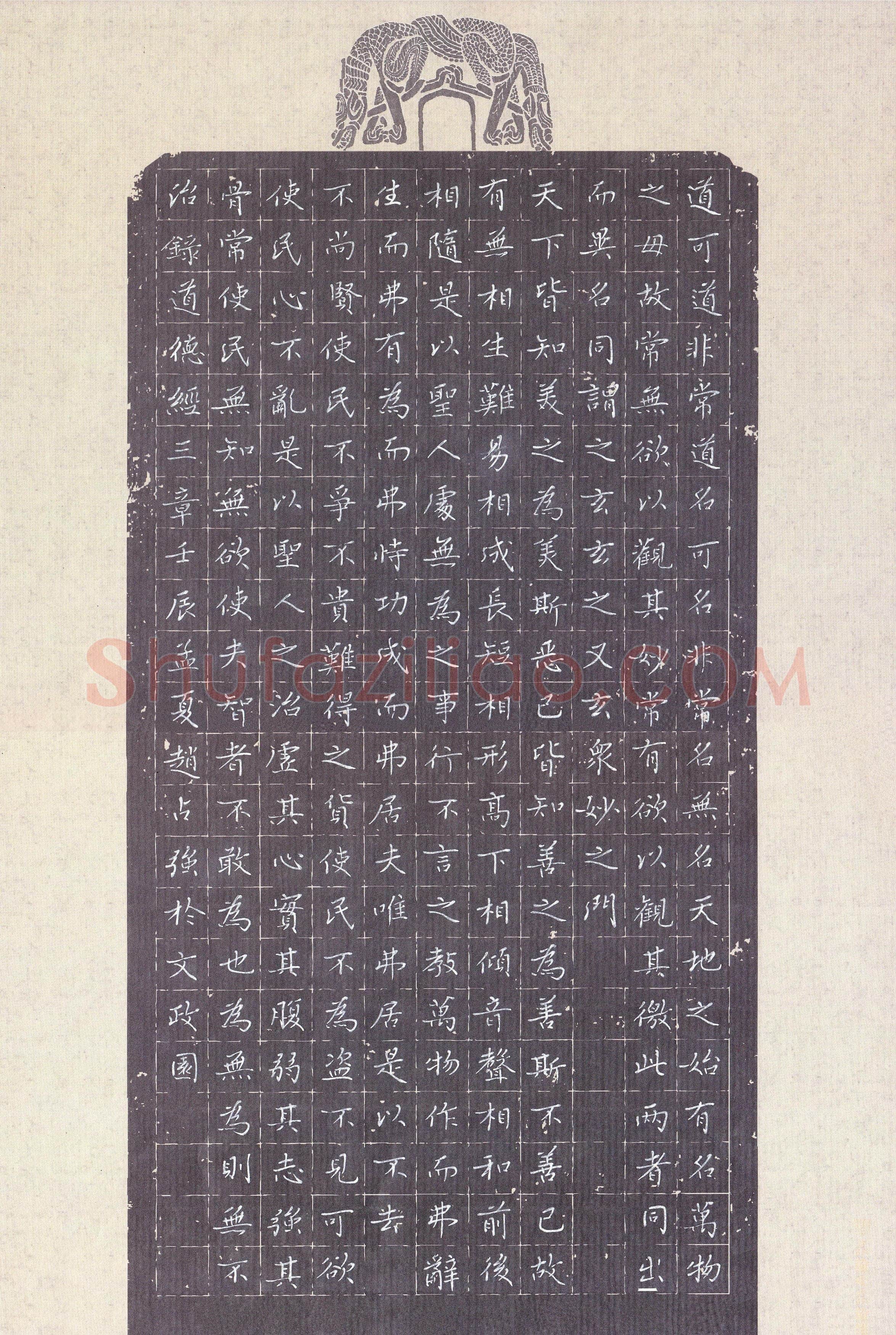 赵占强硬笔楷书道德经三章,赵占强硬笔书法作品
