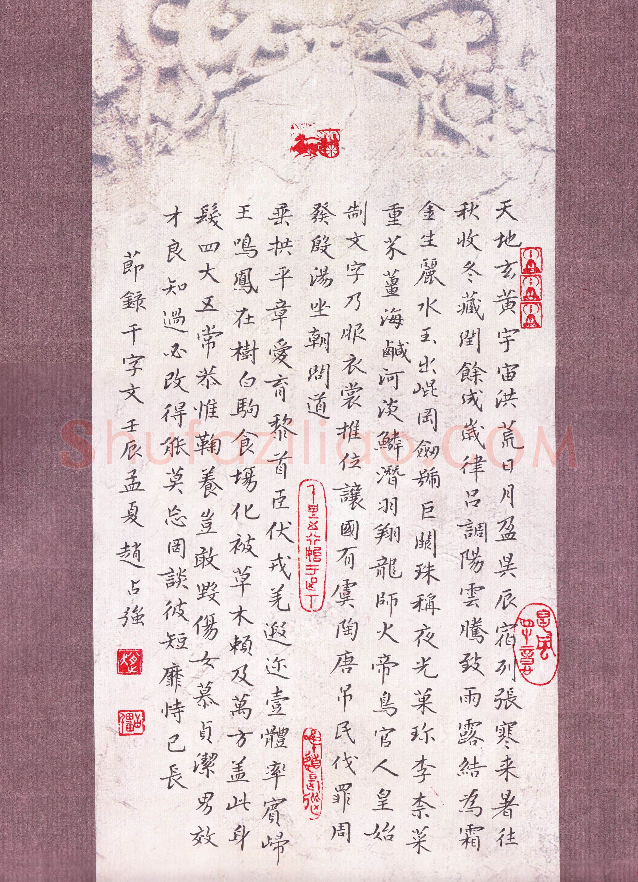 赵占强硬笔楷书节录千字文,赵占强硬笔书法作品