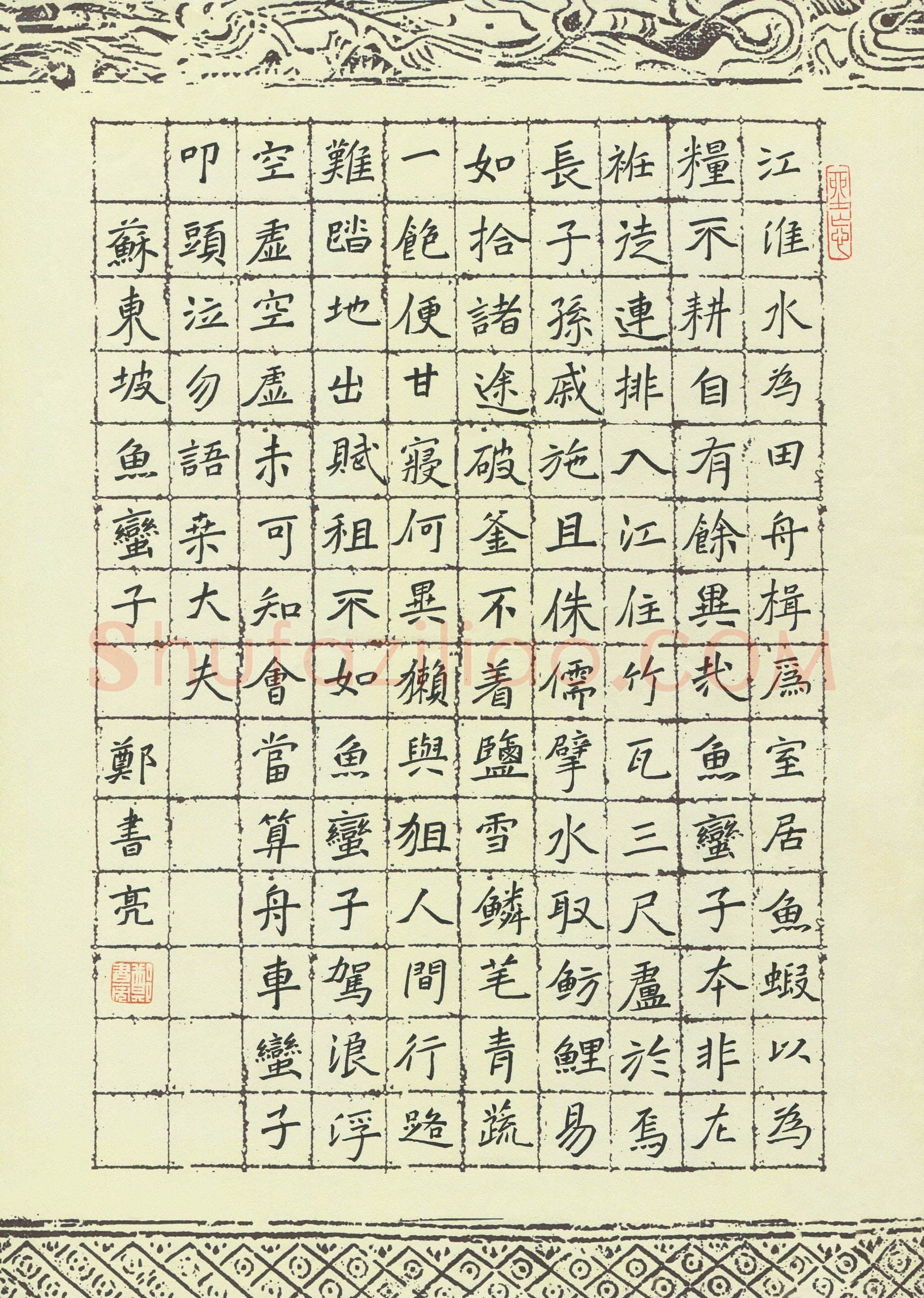 郑书亮(成人组 铜奖)硬笔书法大赛获奖作品,郑书亮硬笔书法作品