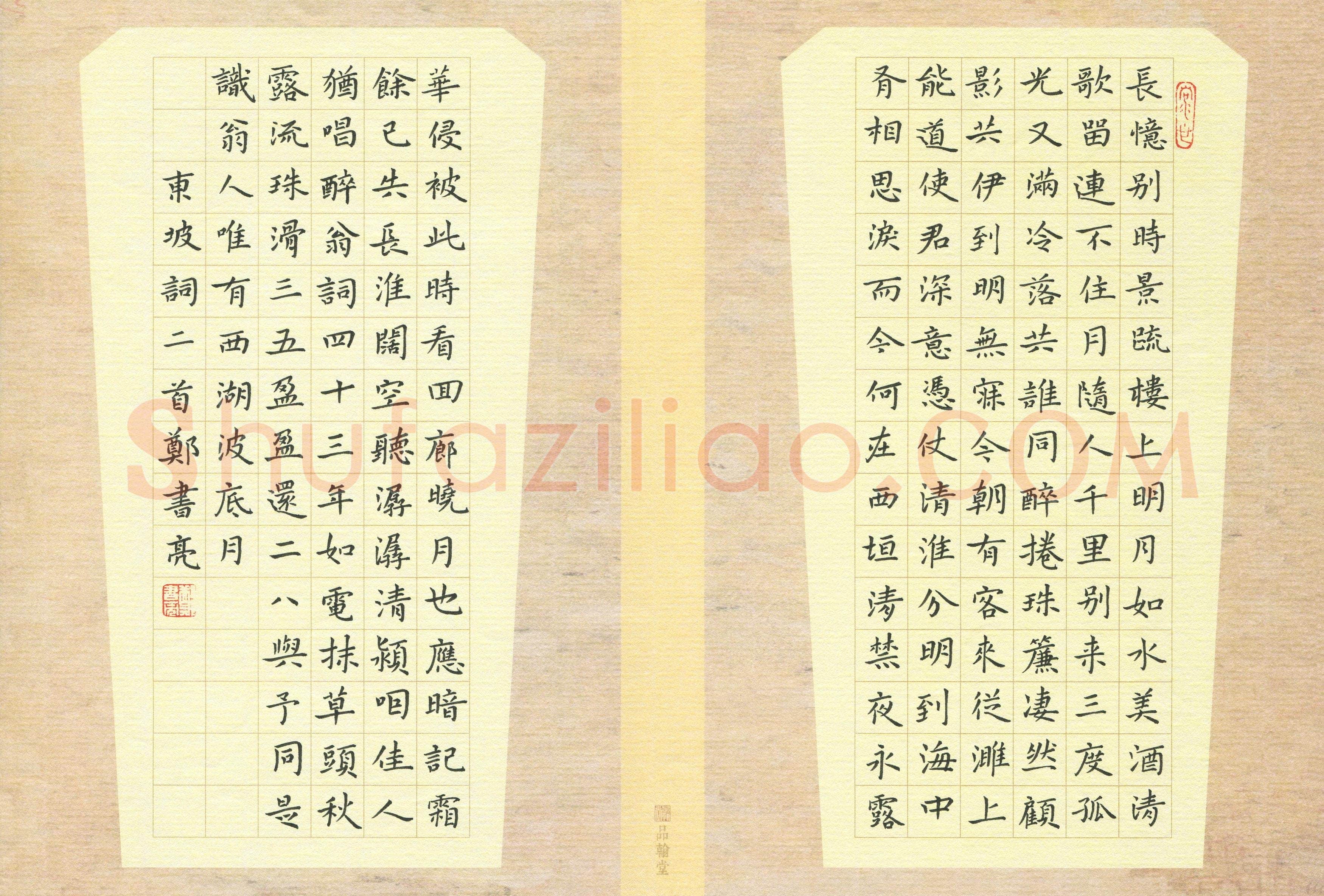 郑书亮(成人组 铜奖)硬笔书法大赛获奖作品,郑书亮硬笔书法作品