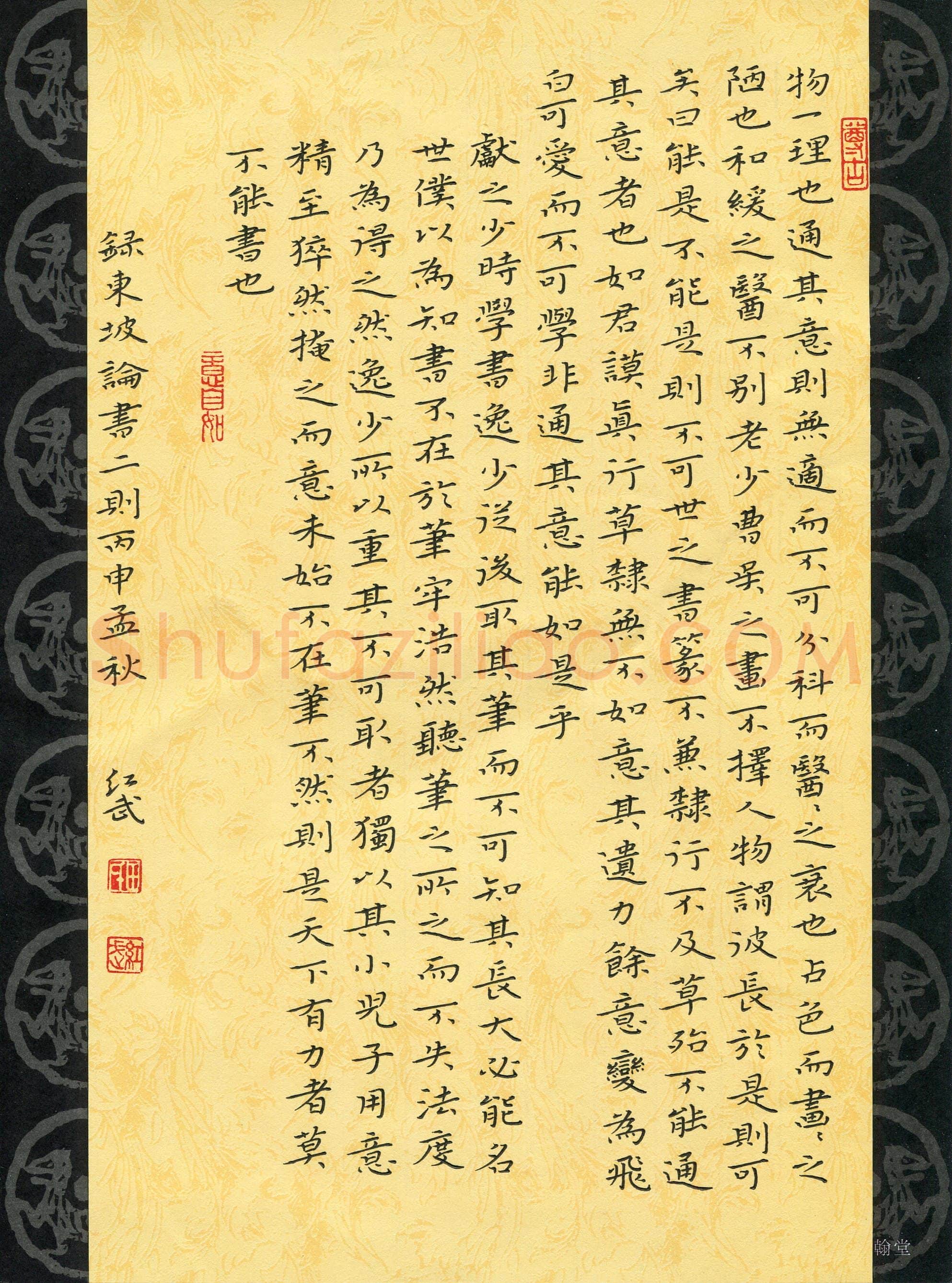 田红武(成人组 铜奖)硬笔书法大赛获奖作品,田红武硬笔书法作品