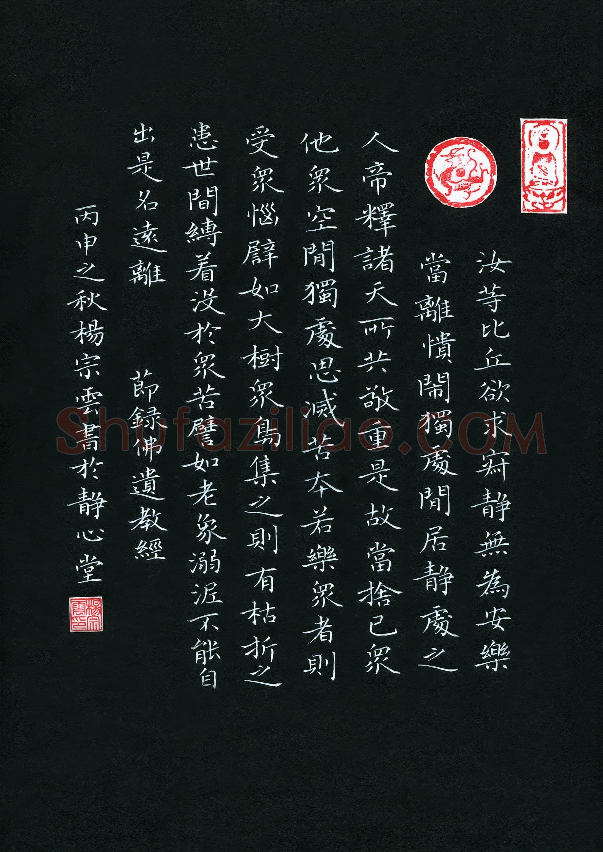 杨宗云(成人组 铜奖)硬笔书法大赛获奖作品,杨宗云硬笔书法作品