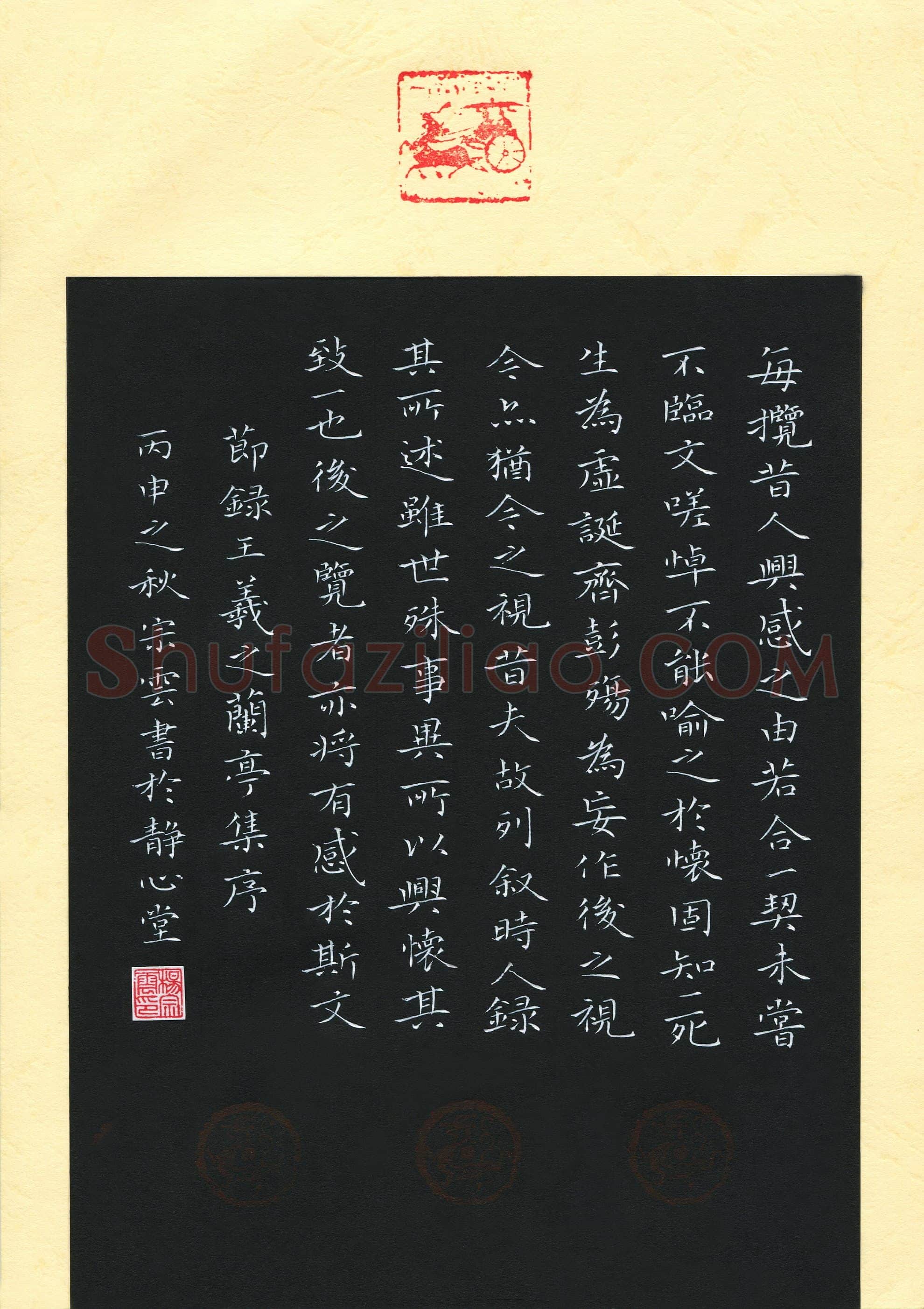 杨宗云(成人组 铜奖)硬笔书法大赛获奖作品,杨宗云硬笔书法作品