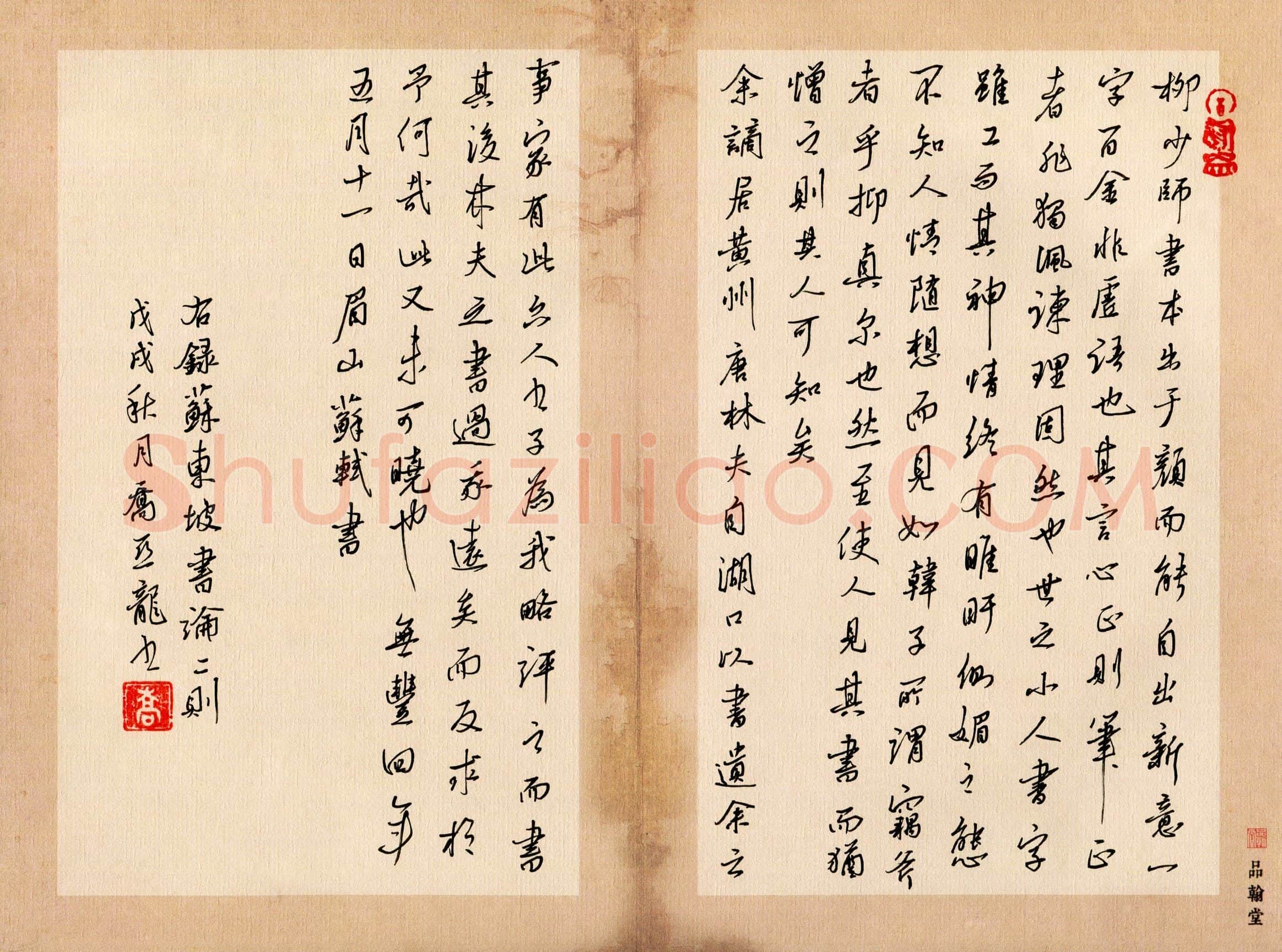 乔亚龙(成人组 优秀奖)硬笔书法大赛获奖作品,乔亚龙硬笔书法作品