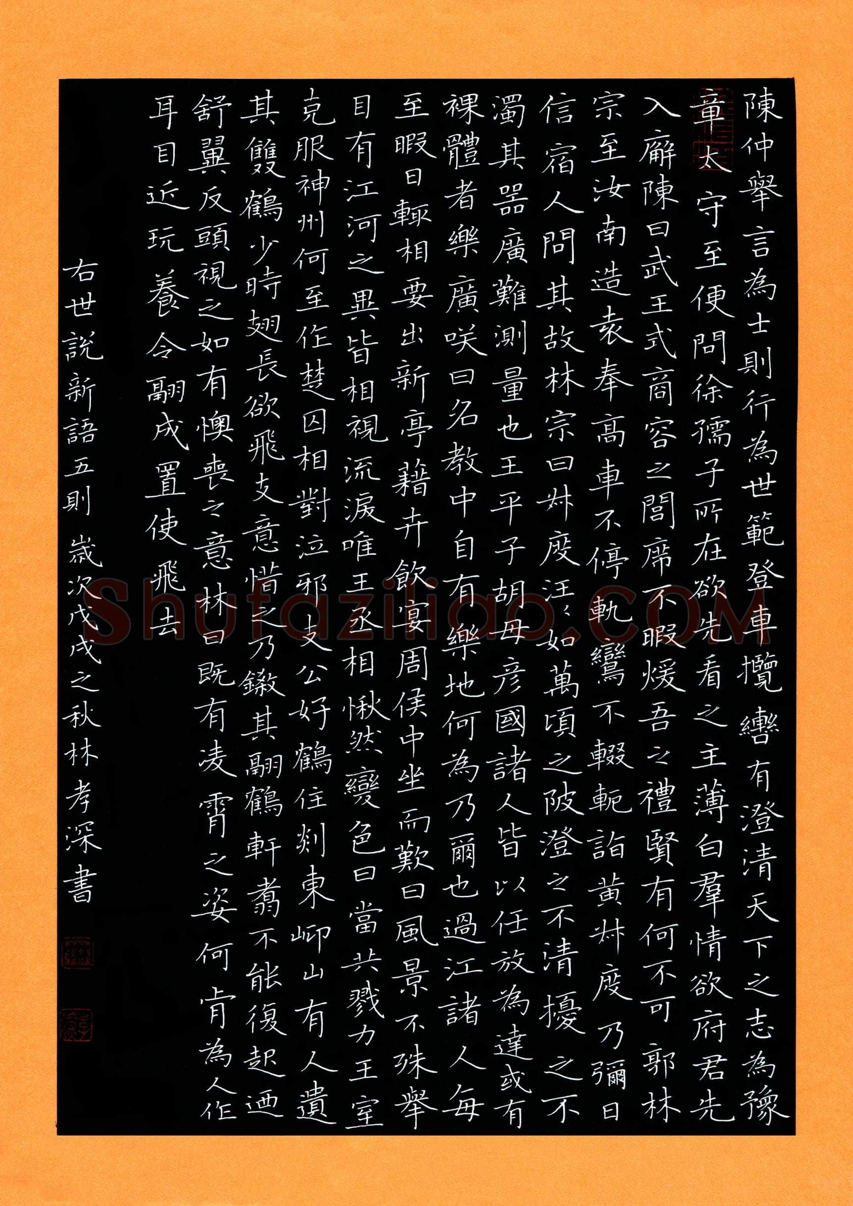 林孝深(成人组 优秀奖)硬笔书法大赛获奖作品,林孝深硬笔书法作品