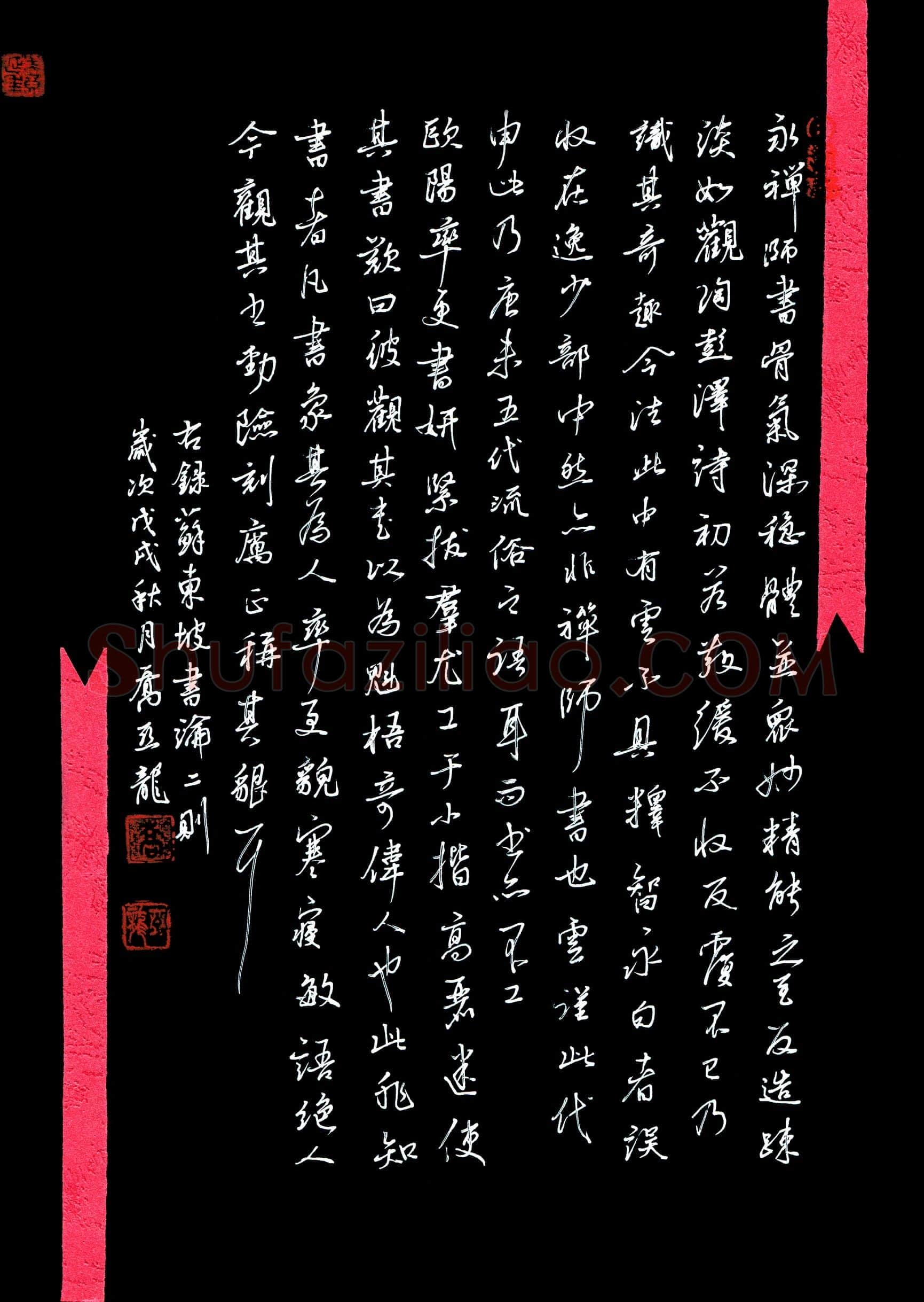 乔亚龙(成人组 优秀奖)硬笔书法大赛获奖作品,乔亚龙硬笔书法作品