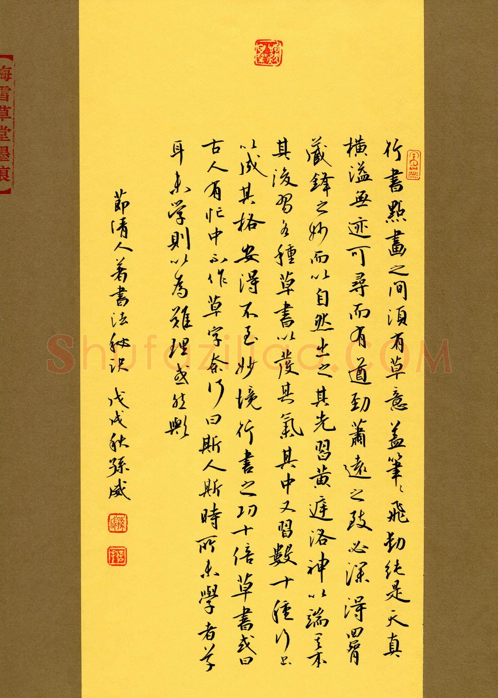 孙威(成人组 优秀奖)硬笔书法大赛获奖作品,孙威硬笔书法作品