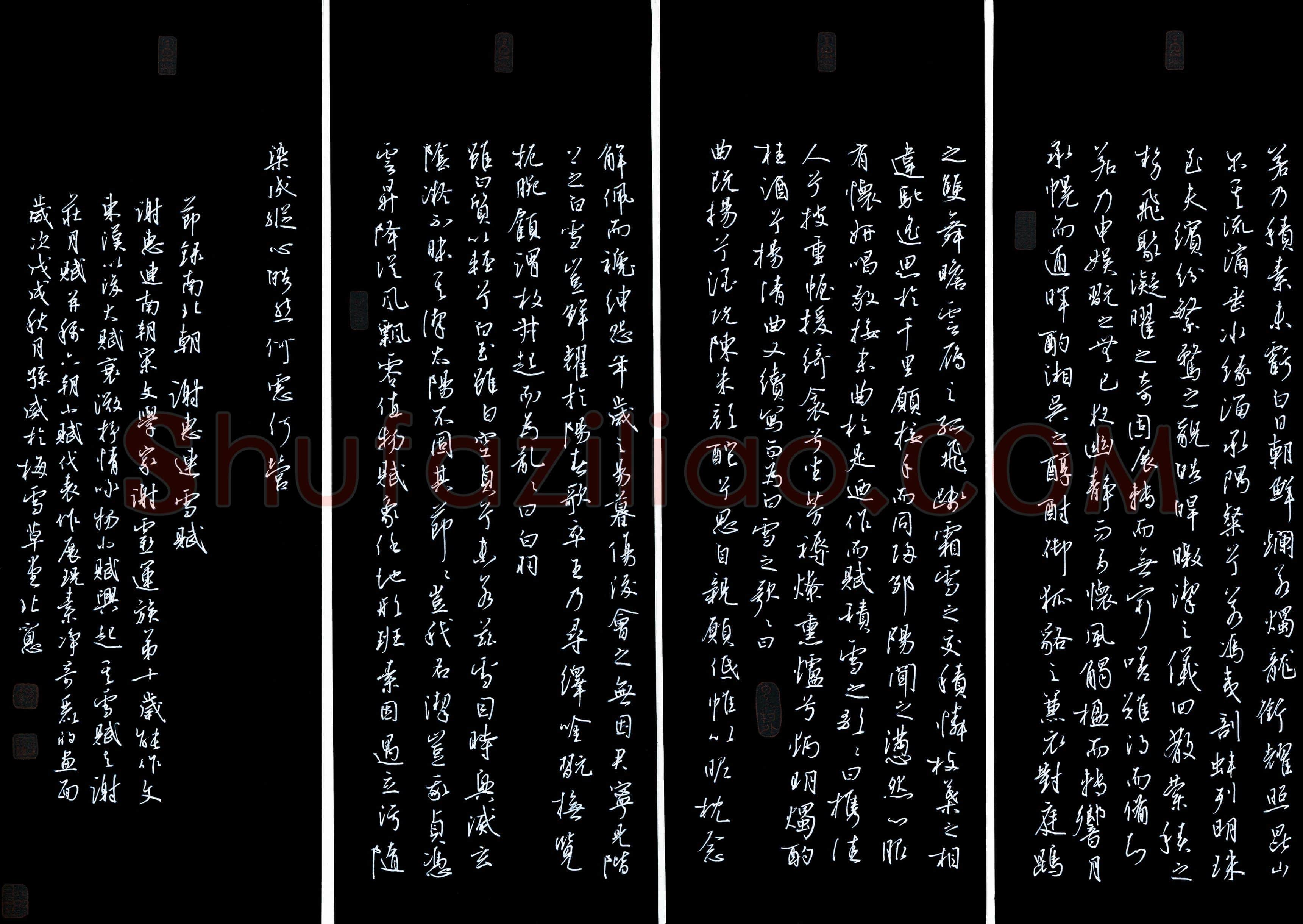 孙威(成人组 优秀奖)硬笔书法大赛获奖作品,孙威硬笔书法作品