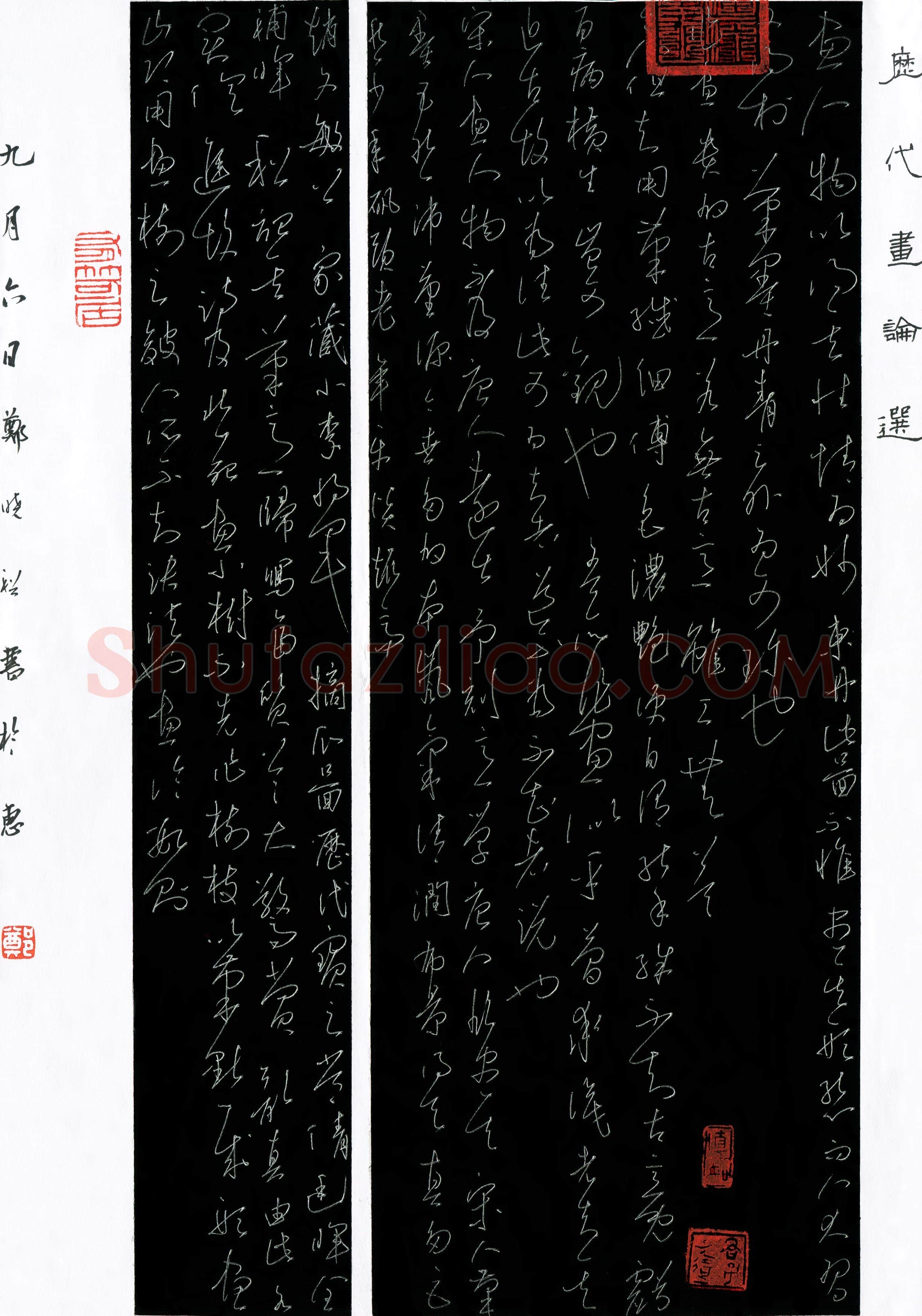 郑晓裕(成人组 优秀奖)硬笔书法大赛获奖作品,郑晓裕硬笔书法作品