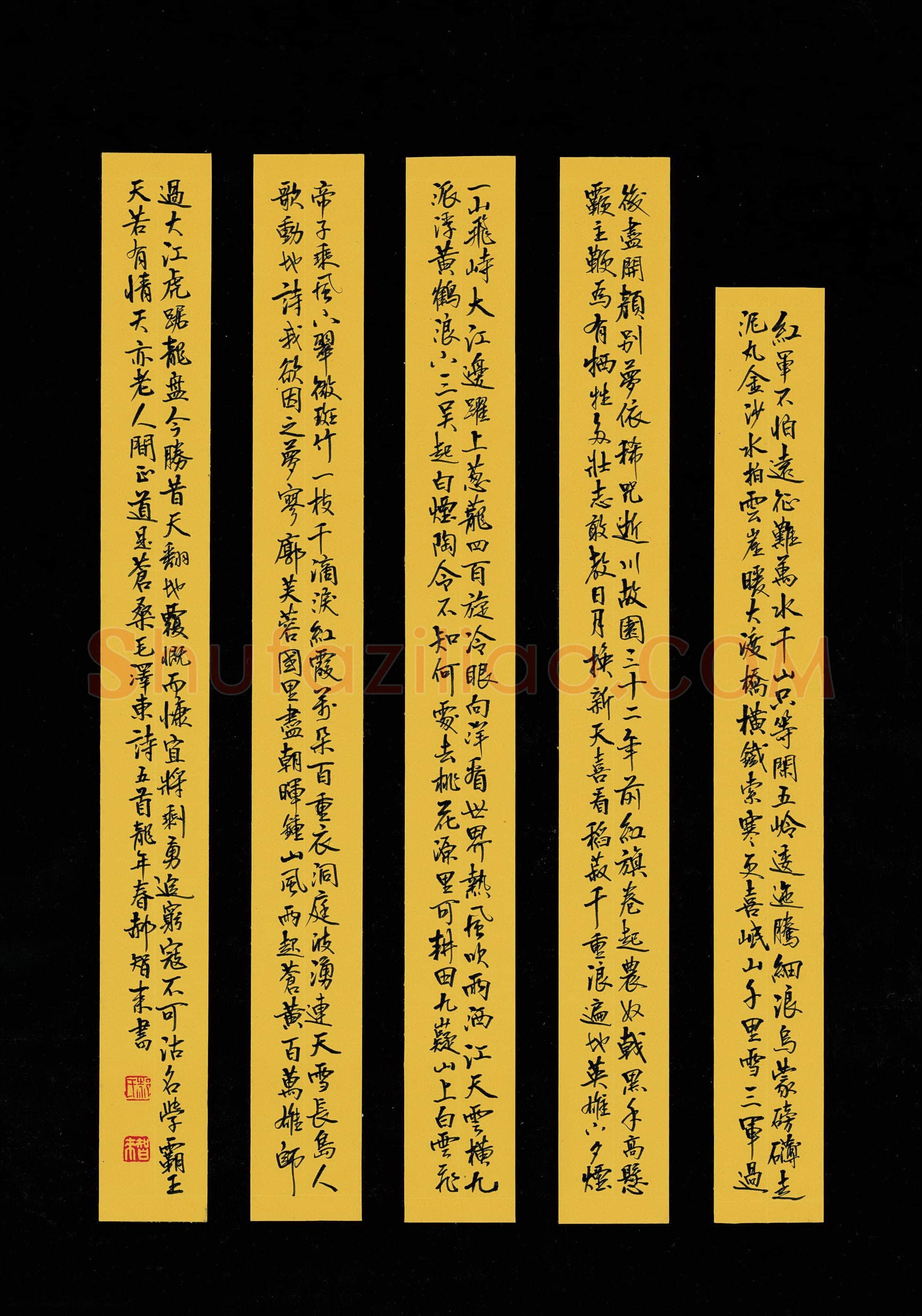 郝智来硬笔行书毛泽东诗五首,郝智来硬笔书法作品