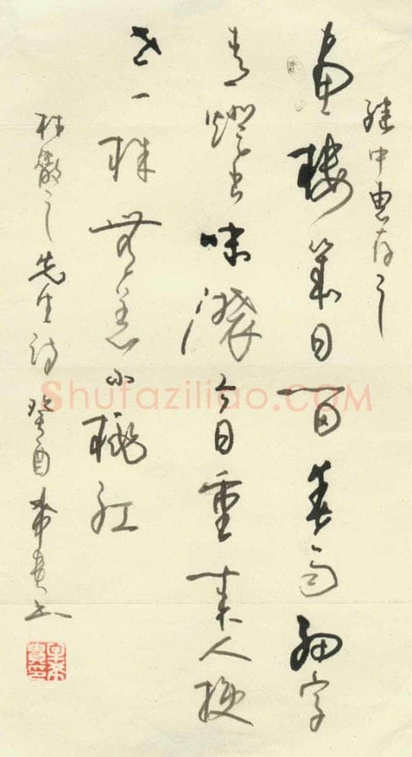 牟希贵硬笔行草林散之诗,牟希贵硬笔书法作品