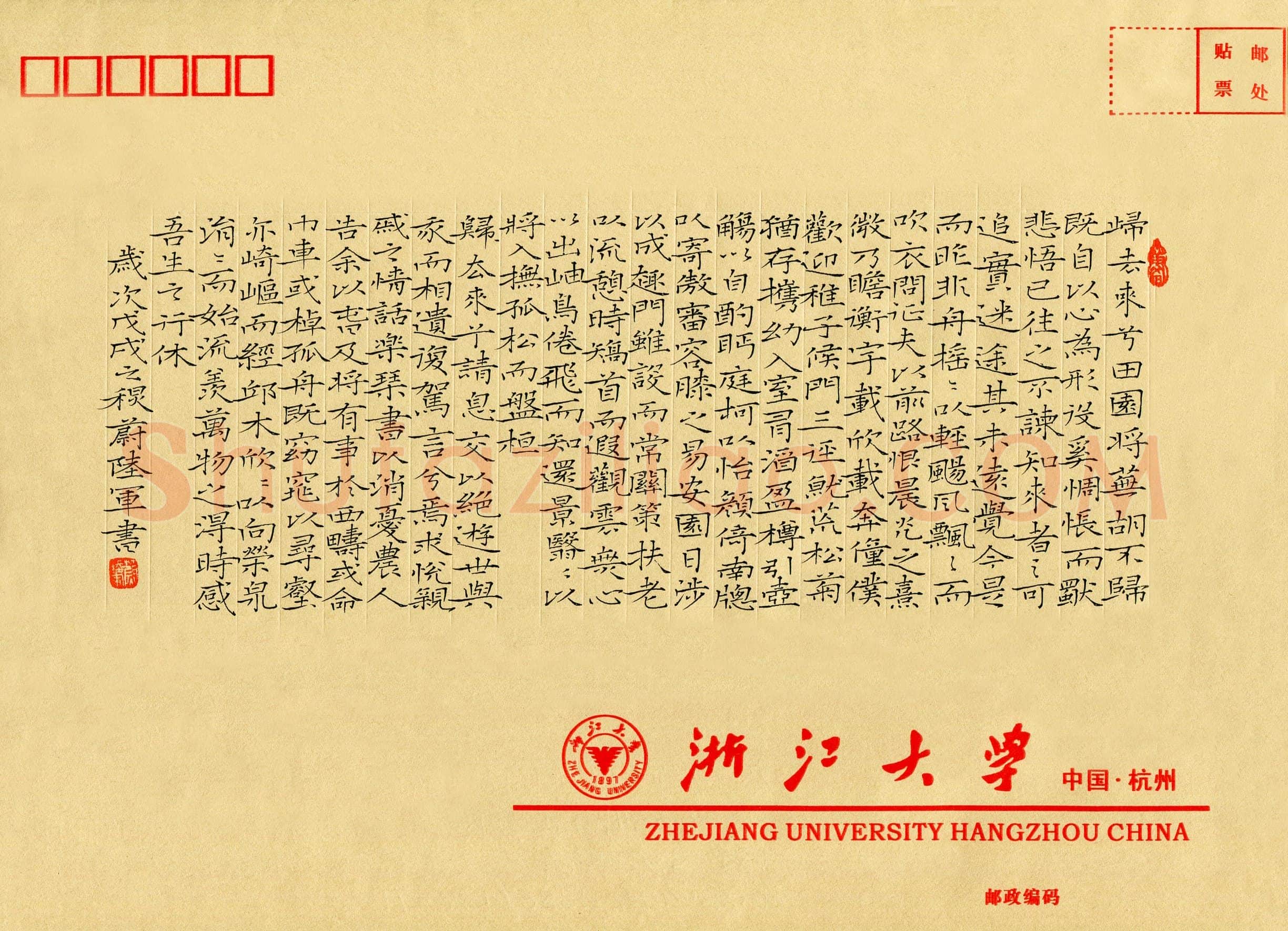 蔚陆军(成人组 银奖)硬笔书法大赛获奖作品,蔚陆军硬笔书法作品