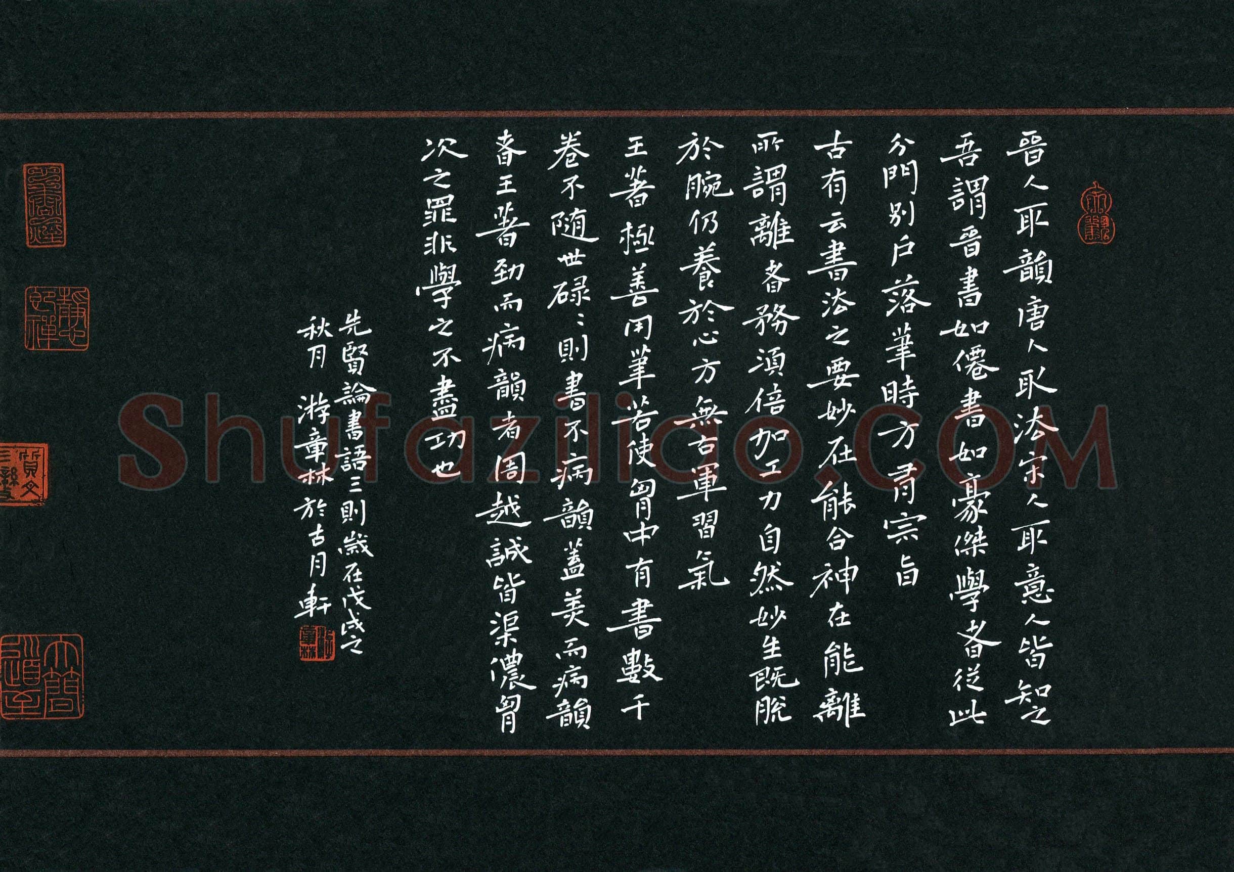 游章林(成人组 银奖)硬笔书法大赛获奖作品,游章林硬笔书法作品