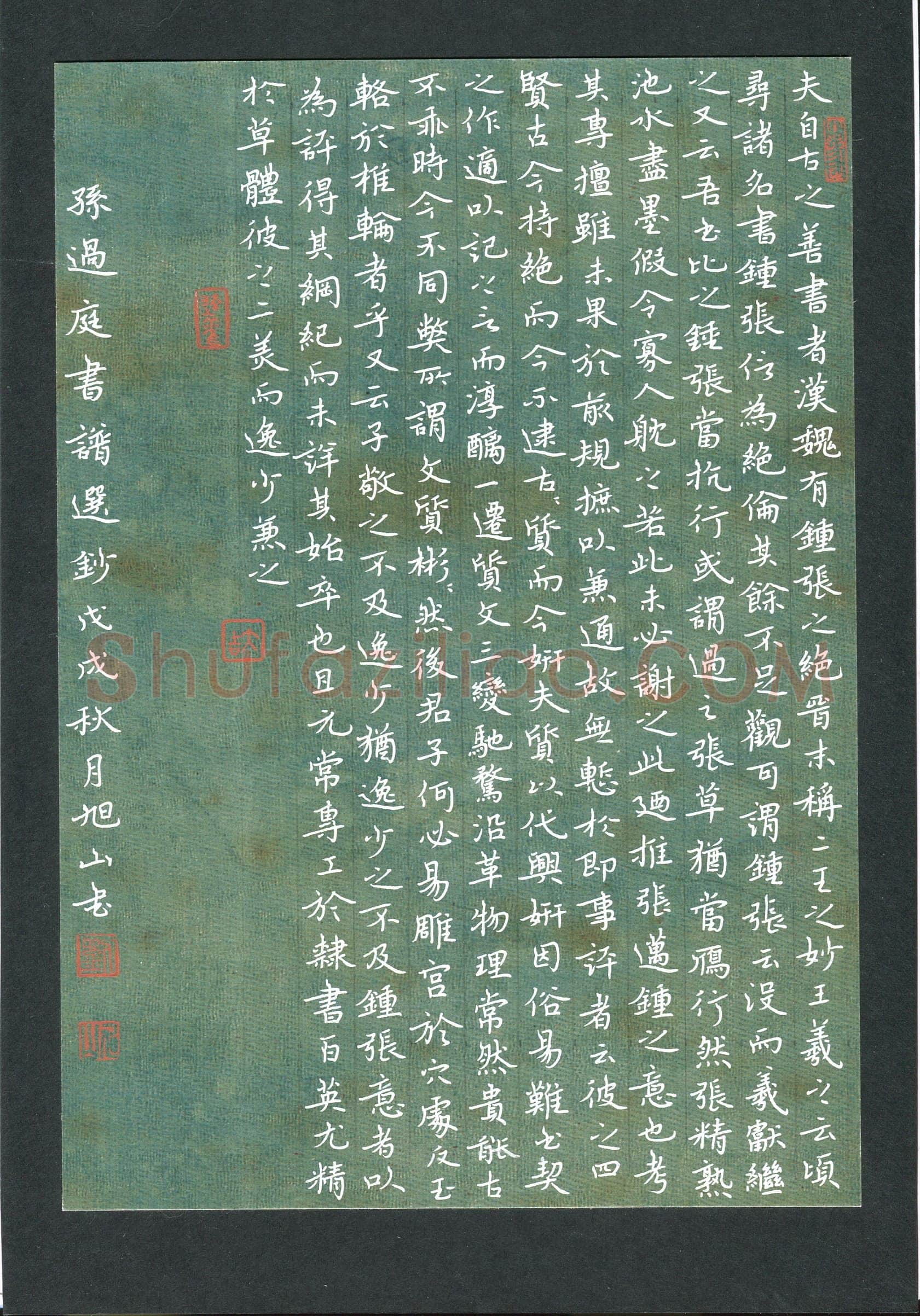 刘旭山(成人组 银奖)硬笔书法大赛获奖作品,刘旭山硬笔书法作品