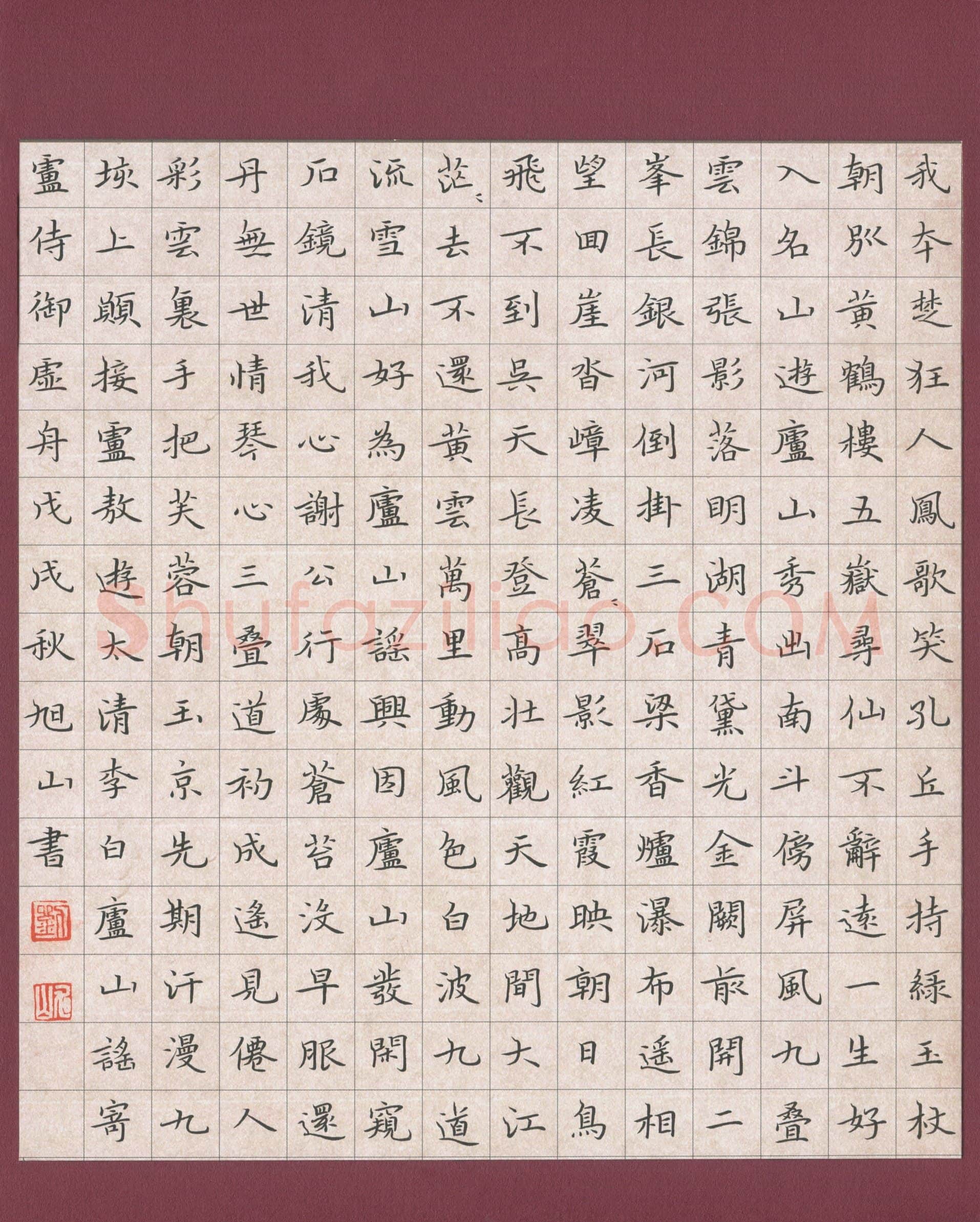 刘旭山(成人组 银奖)硬笔书法大赛获奖作品,刘旭山硬笔书法作品