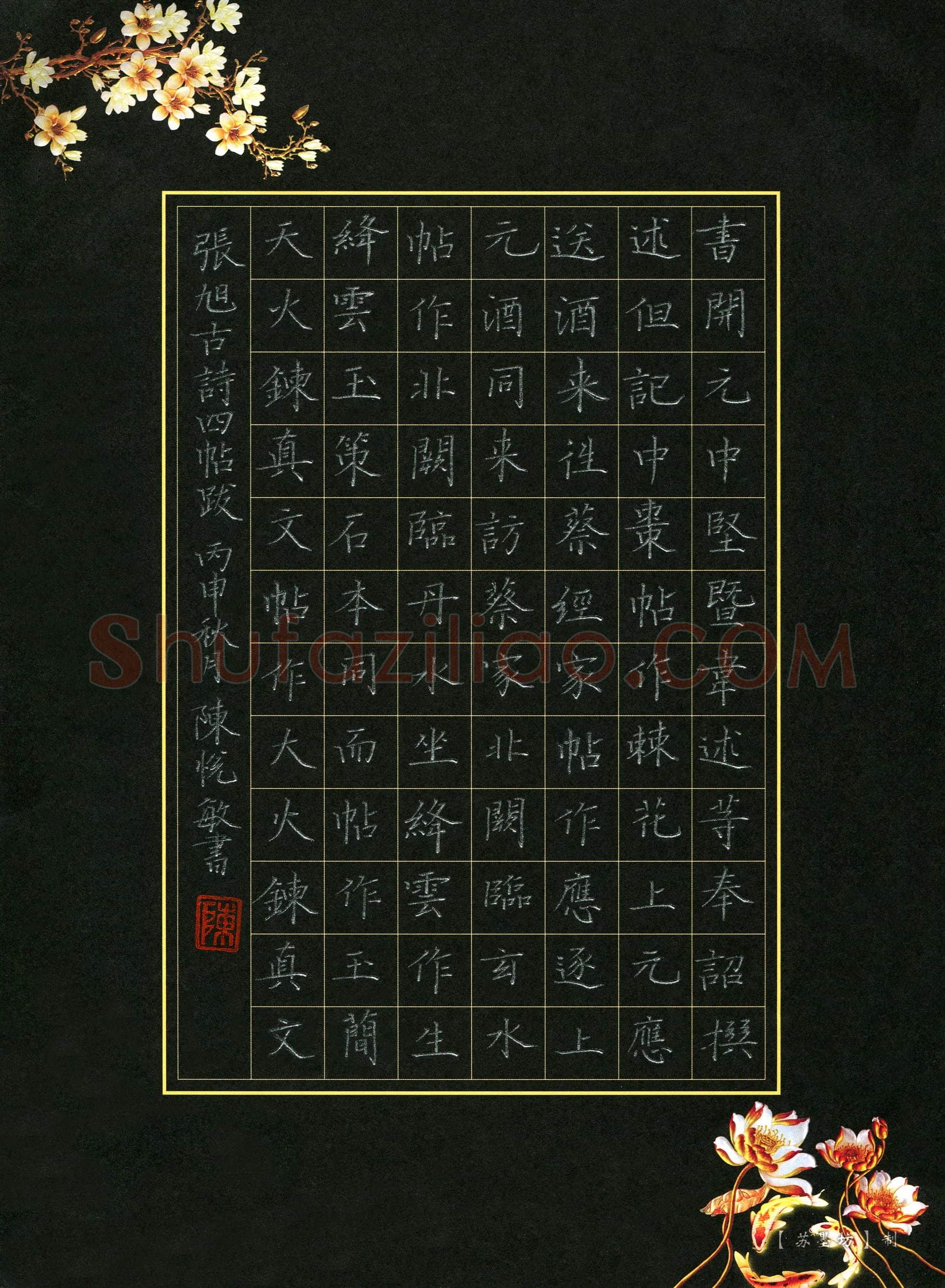陈悦敏(成人组)硬笔书法大赛入围作品选登,陈悦敏硬笔书法作品